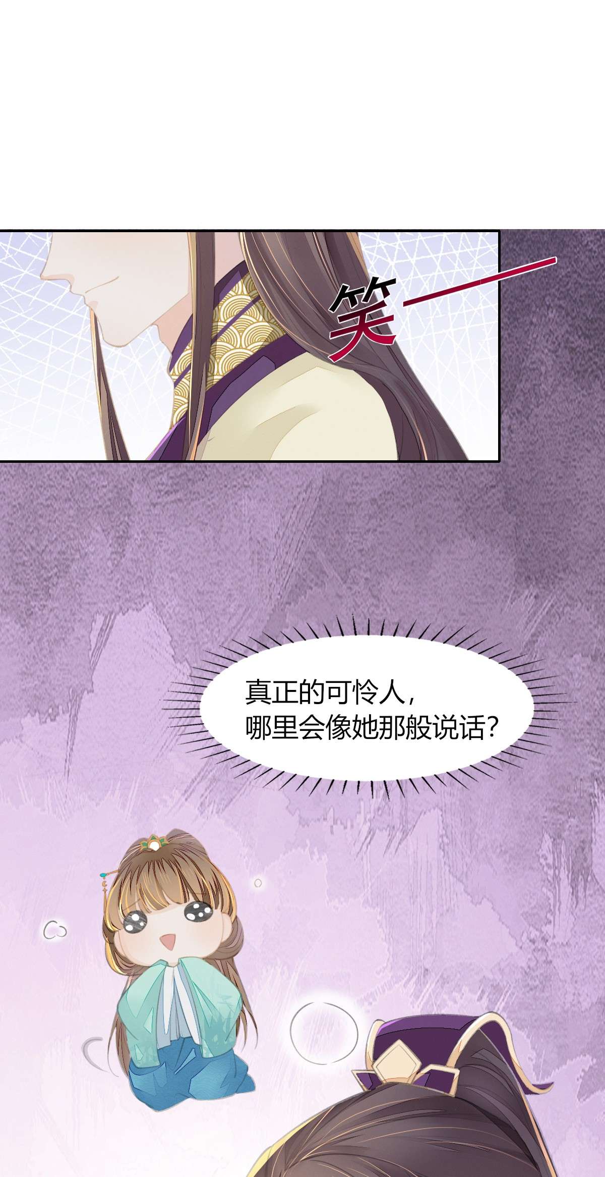 烬芳华12 你要谋杀亲妇？