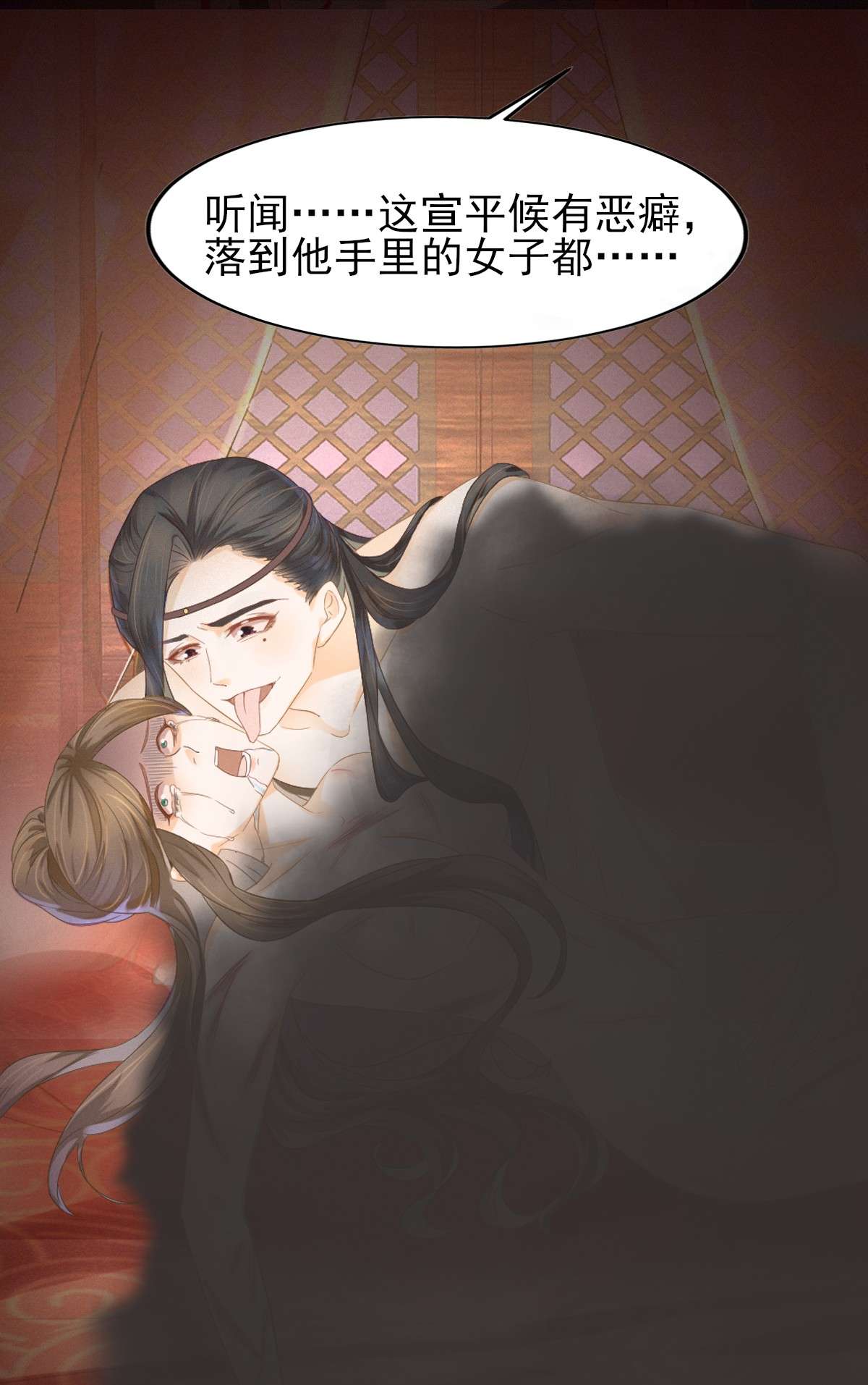 烬芳华12 你要谋杀亲妇？