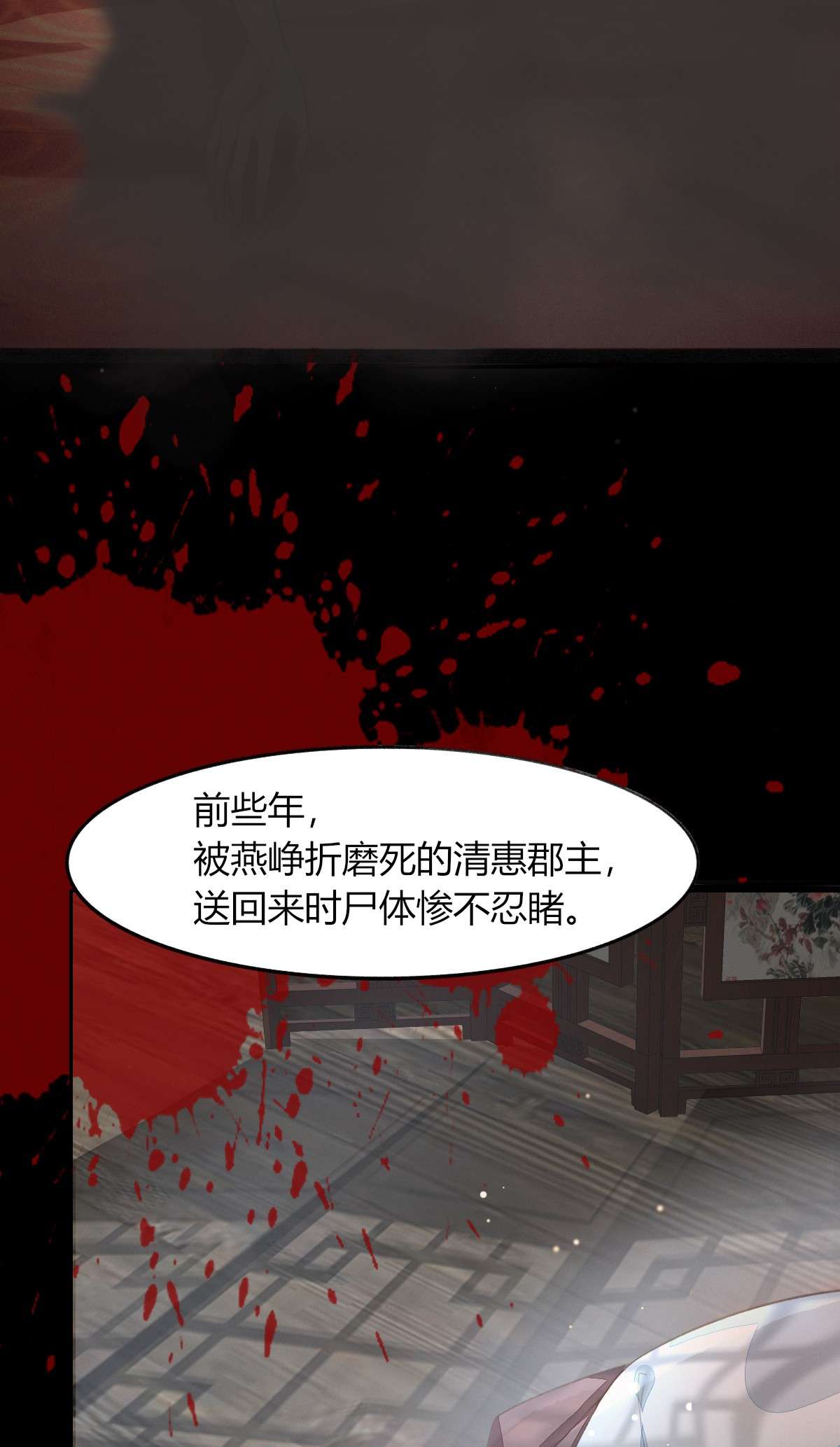 烬芳华12 你要谋杀亲妇？