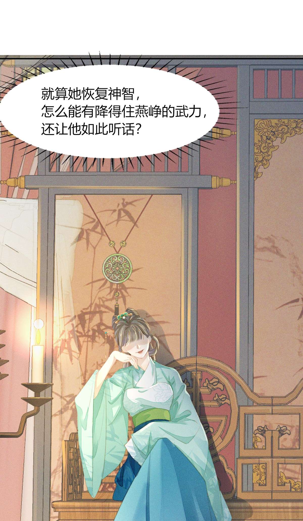 烬芳华12 你要谋杀亲妇？