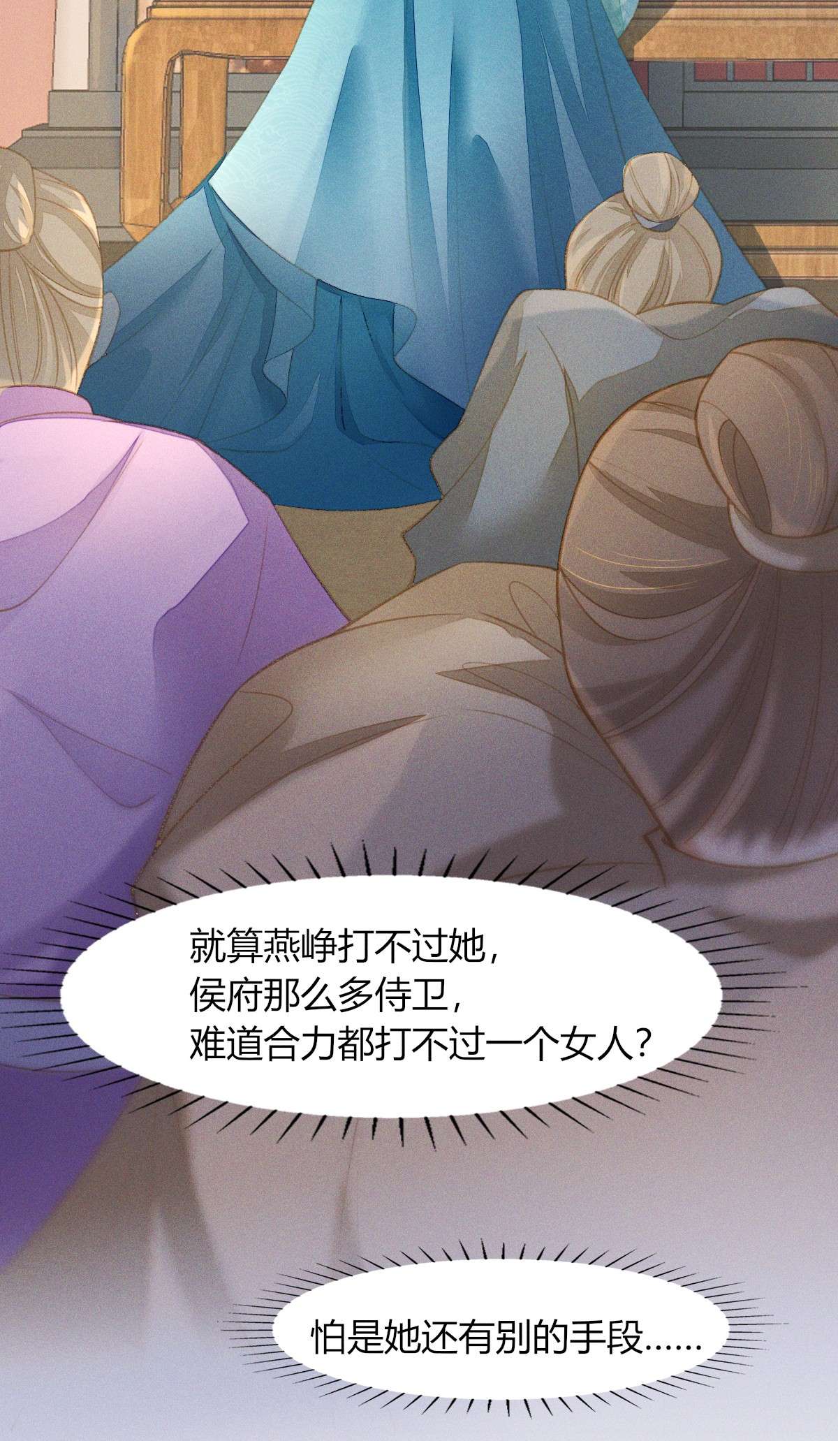烬芳华12 你要谋杀亲妇？