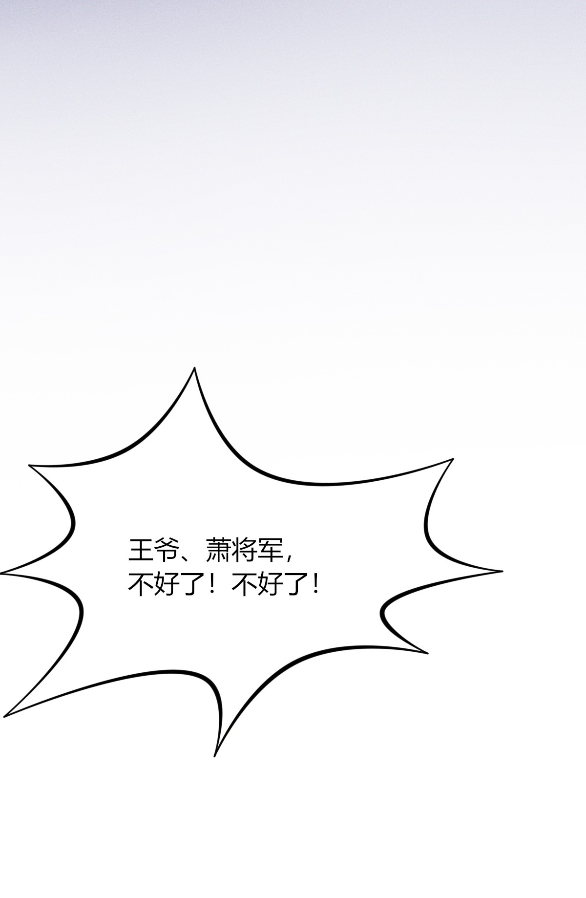 烬芳华12 你要谋杀亲妇？