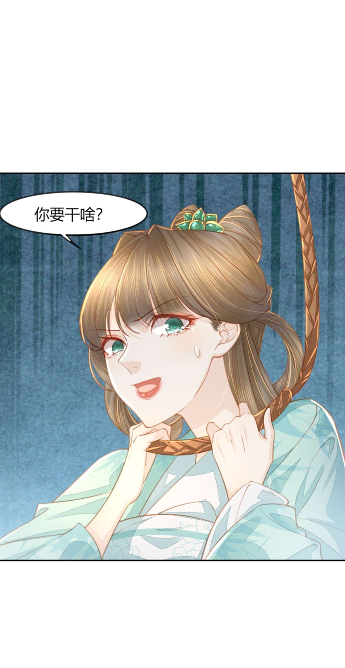 烬芳华12 你要谋杀亲妇？