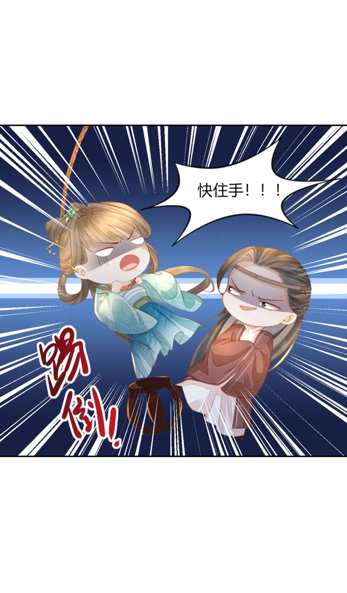 烬芳华12 你要谋杀亲妇？