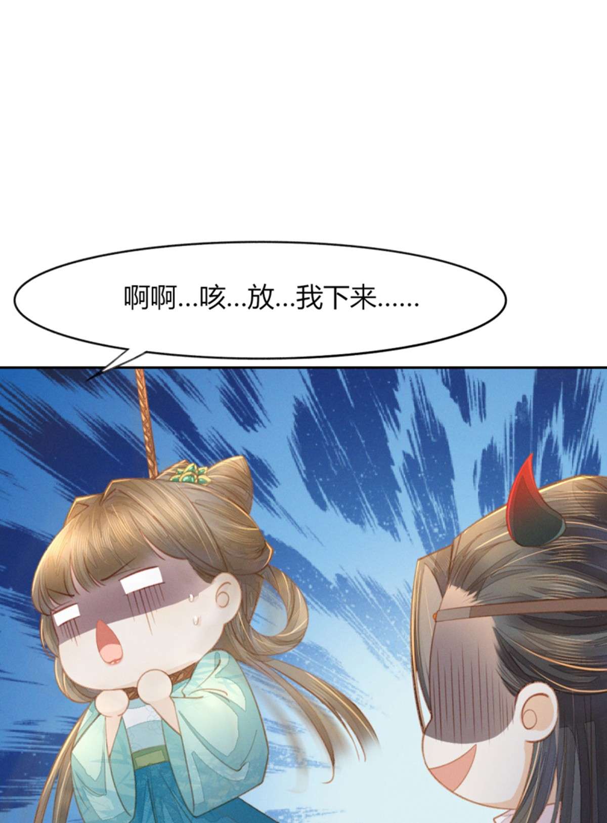 烬芳华12 你要谋杀亲妇？