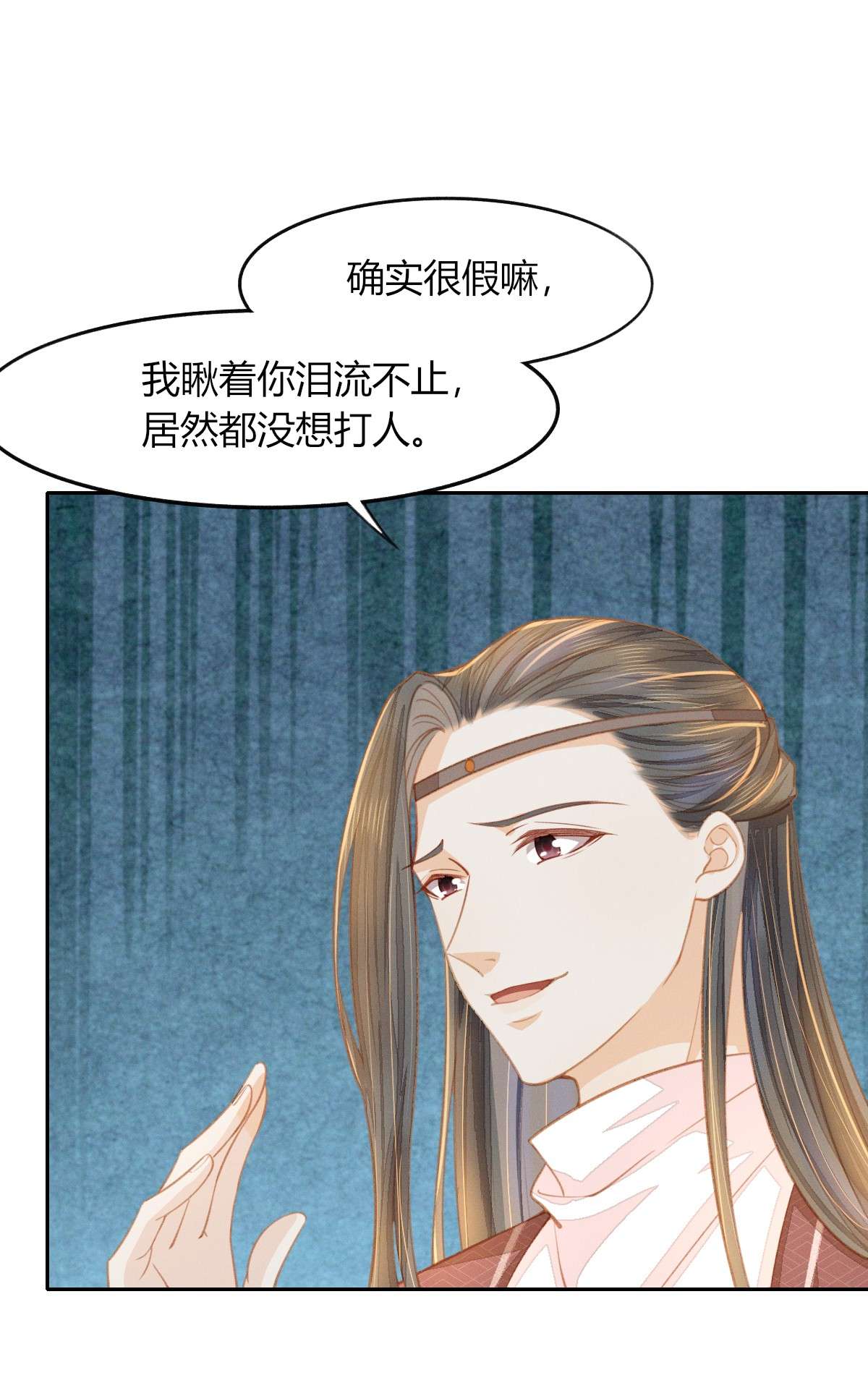 烬芳华12 你要谋杀亲妇？