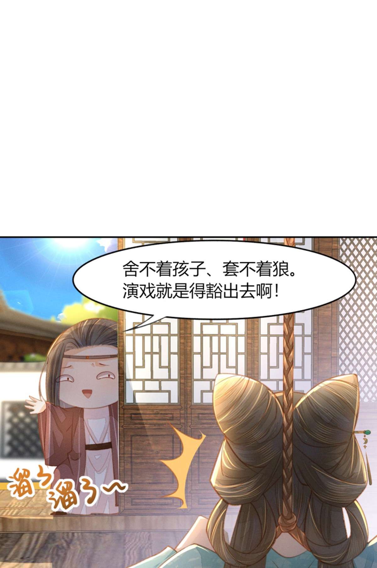 烬芳华12 你要谋杀亲妇？