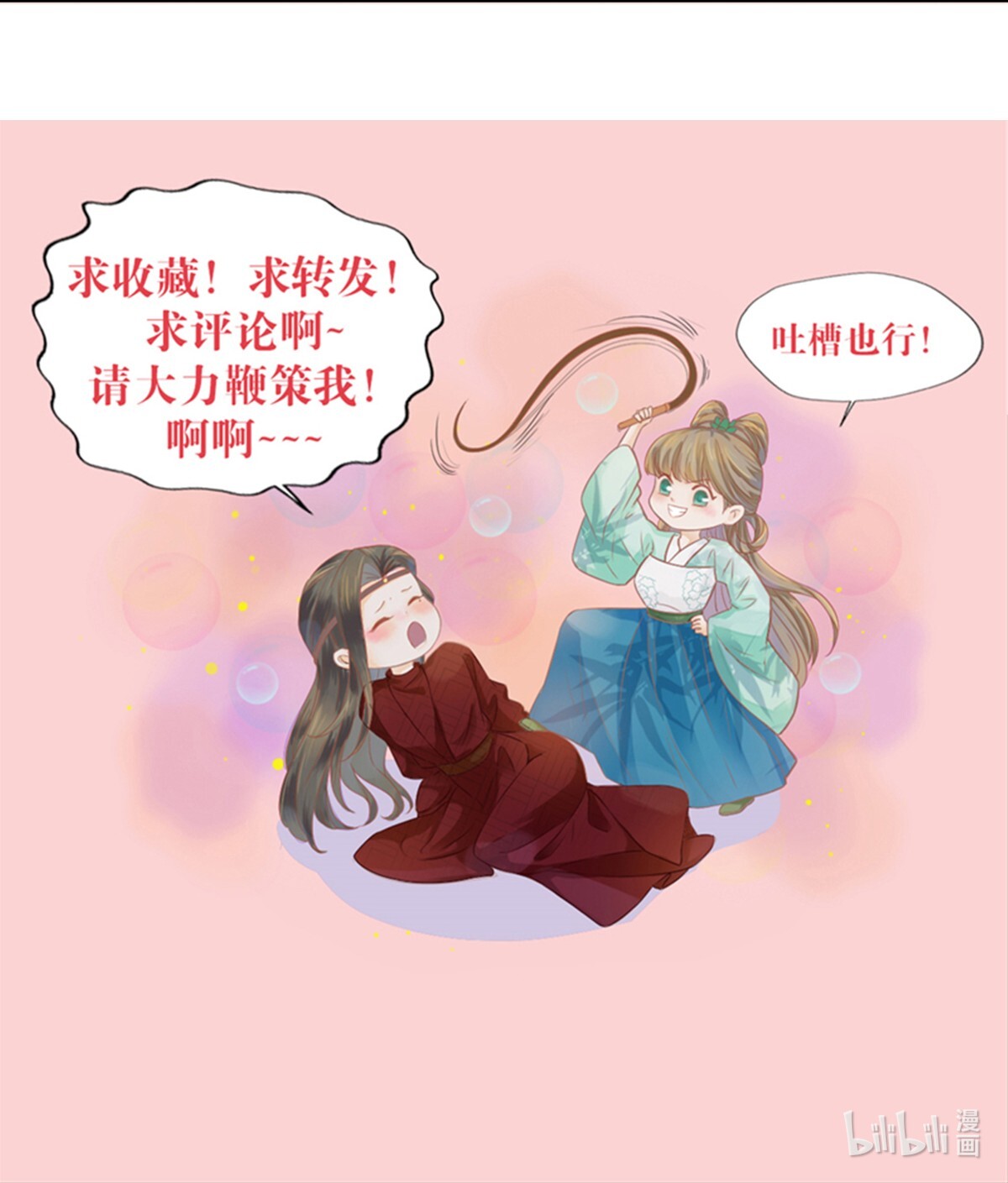 烬芳华12 你要谋杀亲妇？