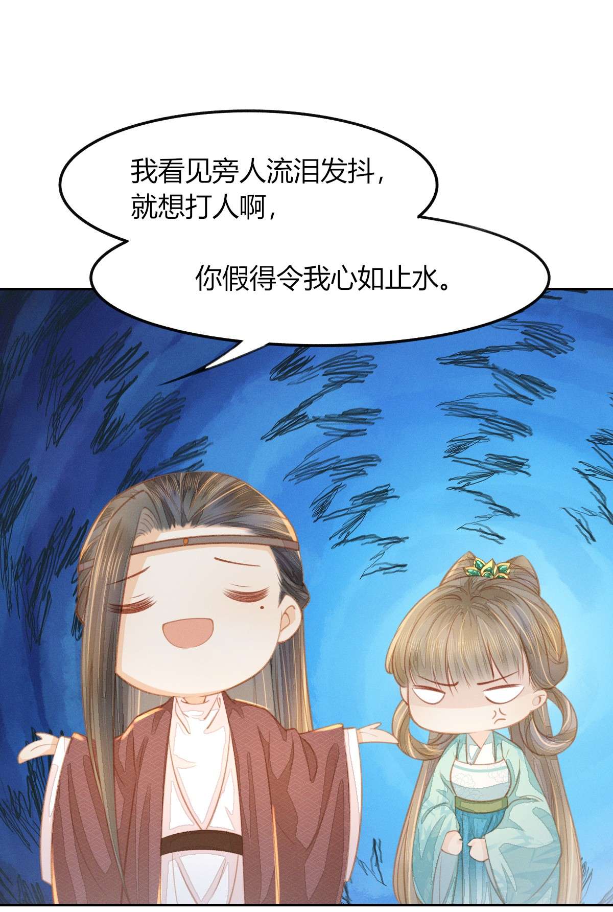 烬芳华12 你要谋杀亲妇？