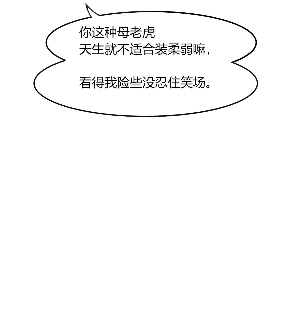 烬芳华12 你要谋杀亲妇？
