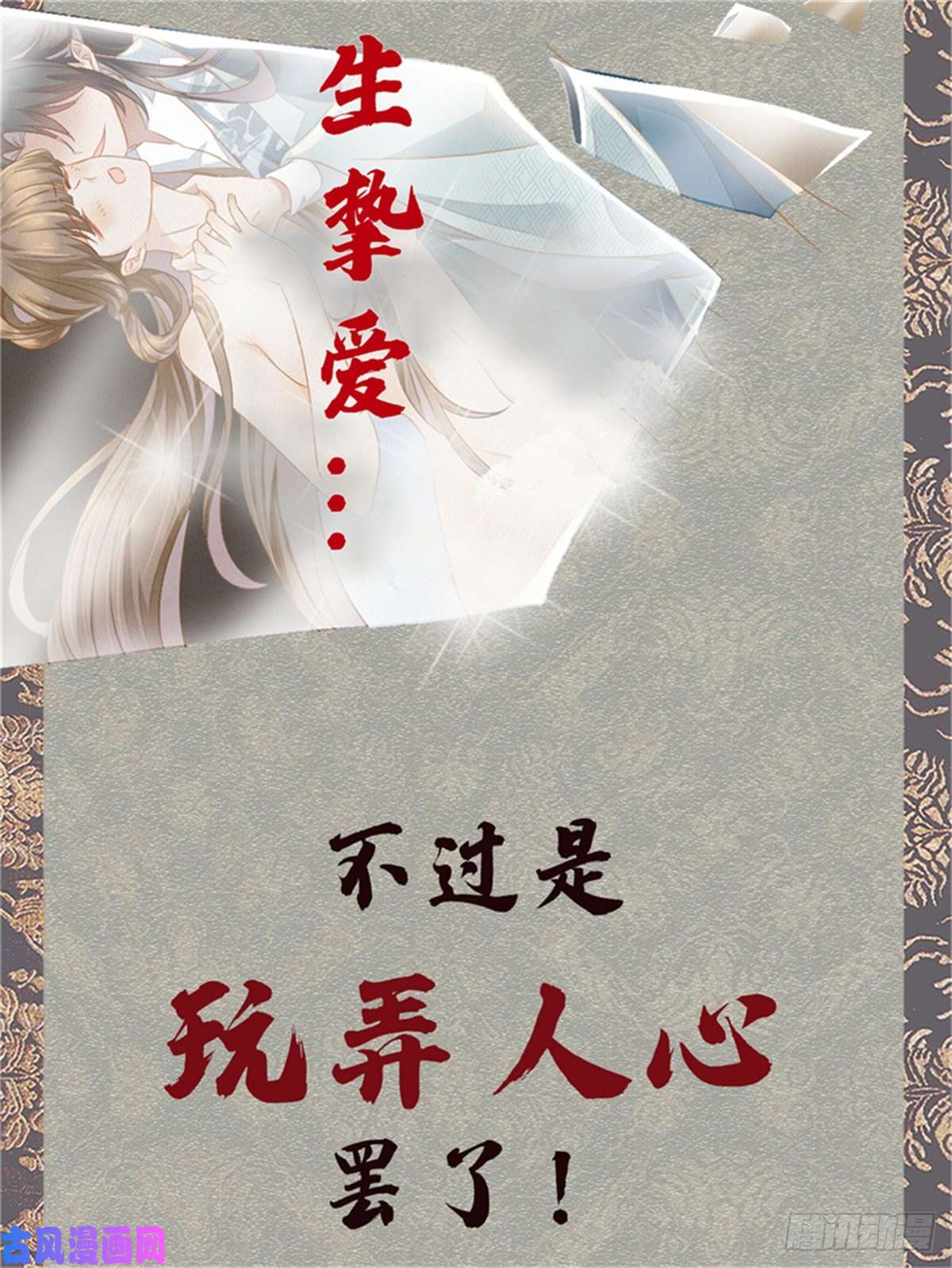 烬芳华预告-欲火焚身