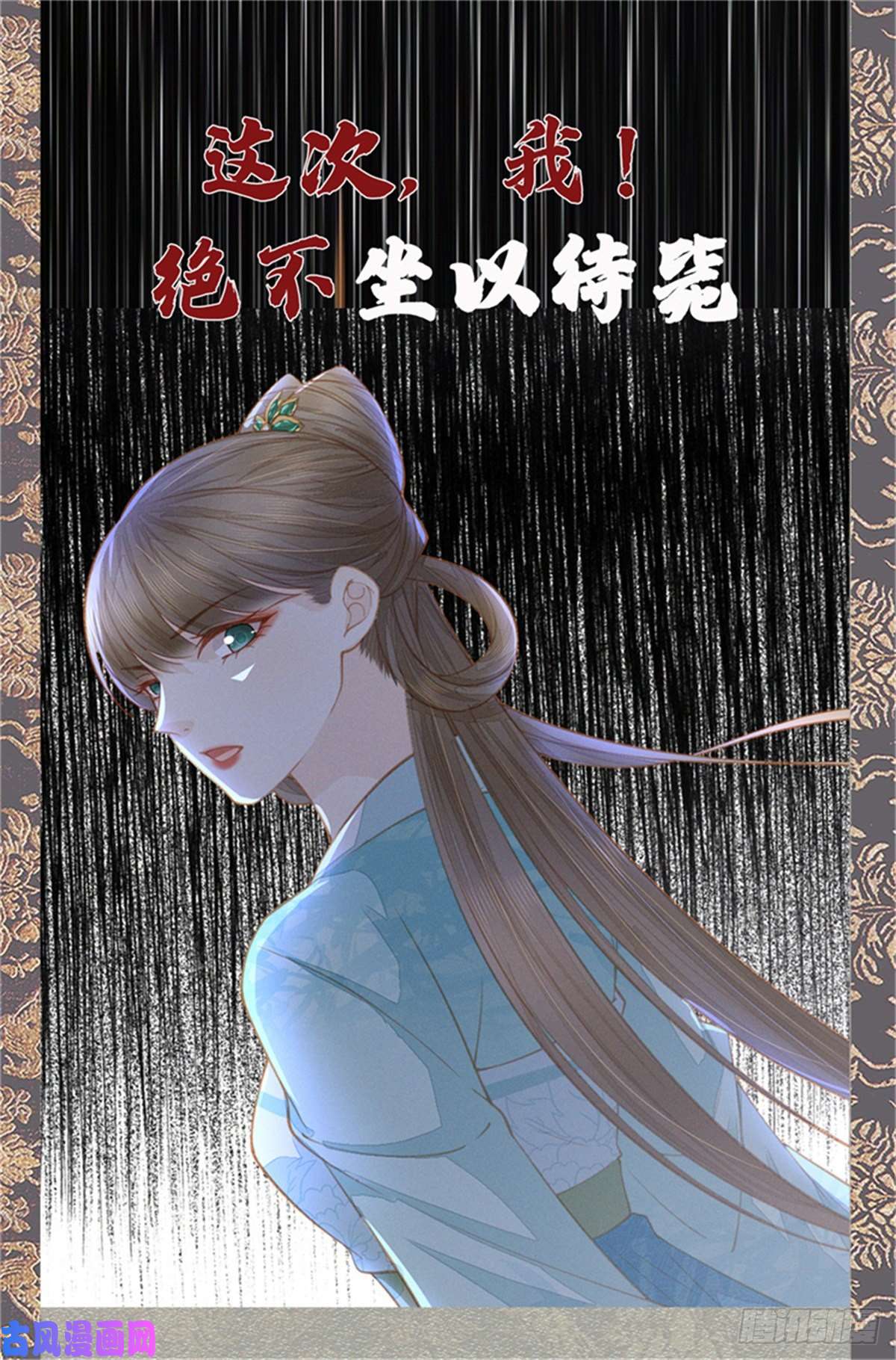烬芳华预告-欲火焚身