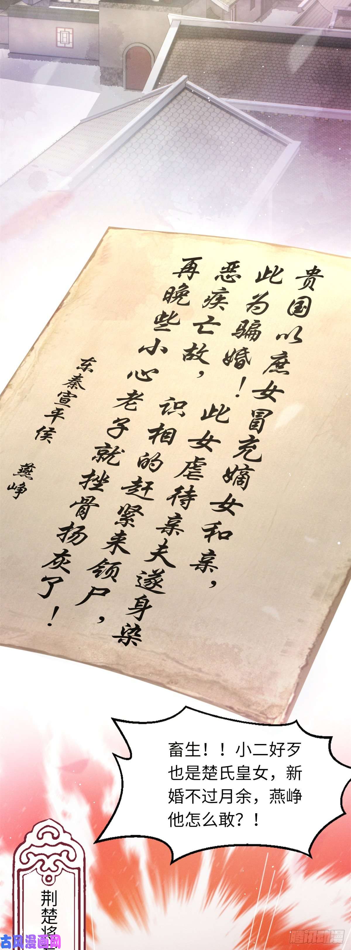 烬芳华03这个母夜叉怎么还不挂