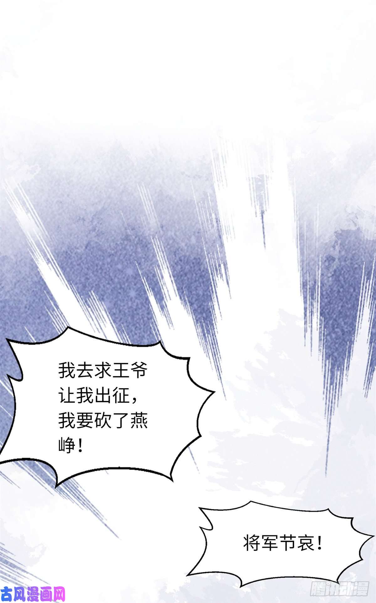 烬芳华03这个母夜叉怎么还不挂