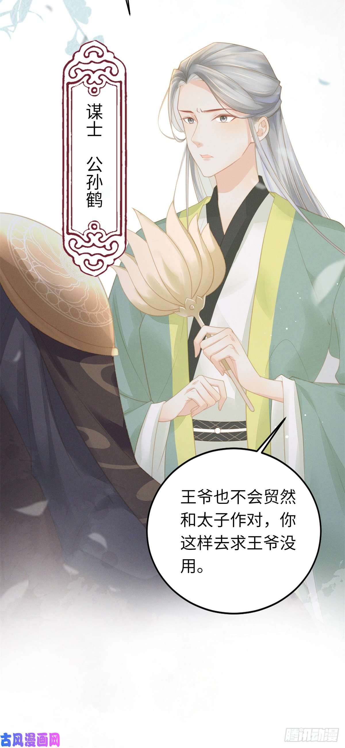 烬芳华03这个母夜叉怎么还不挂