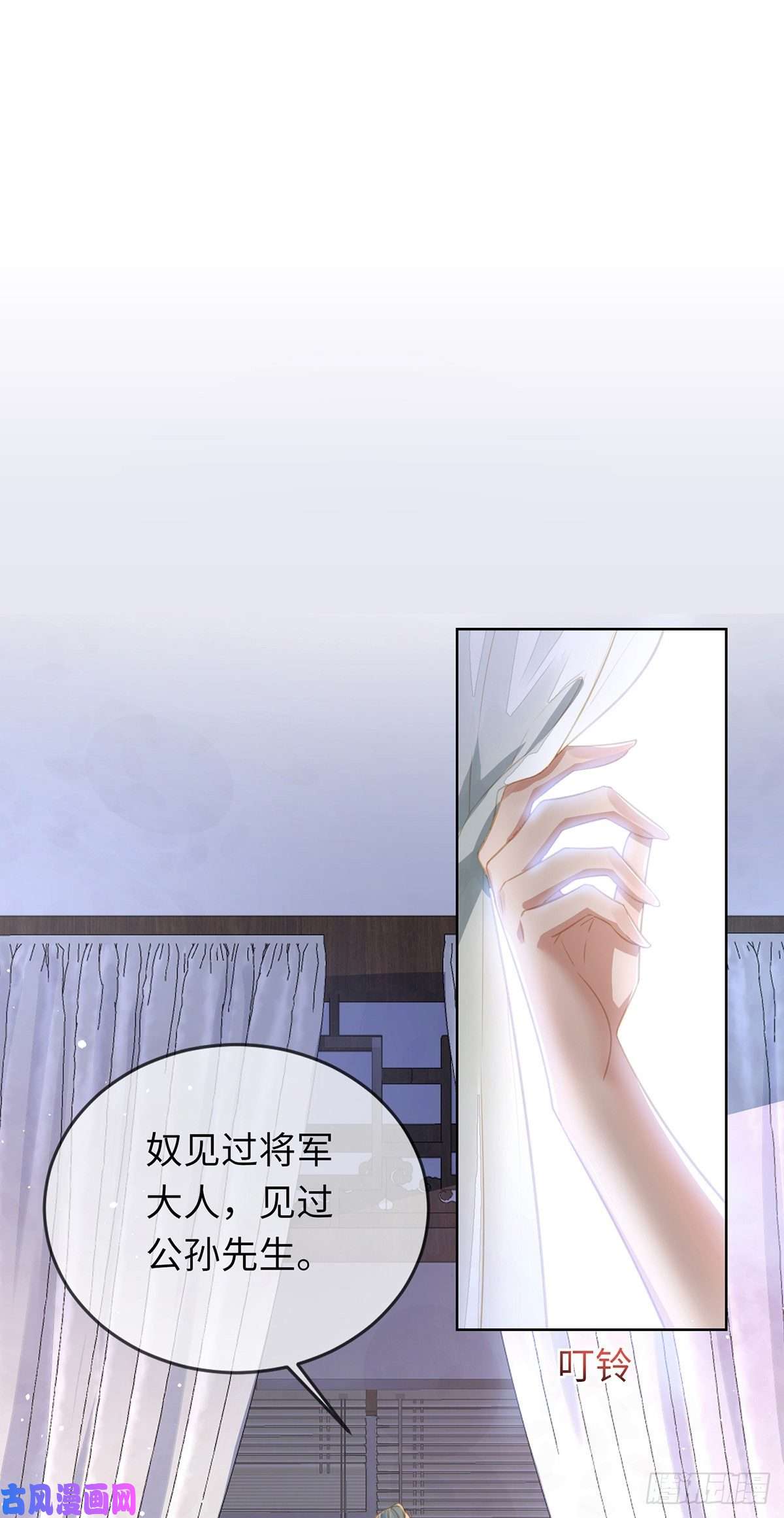 烬芳华04那你如何服侍本王？