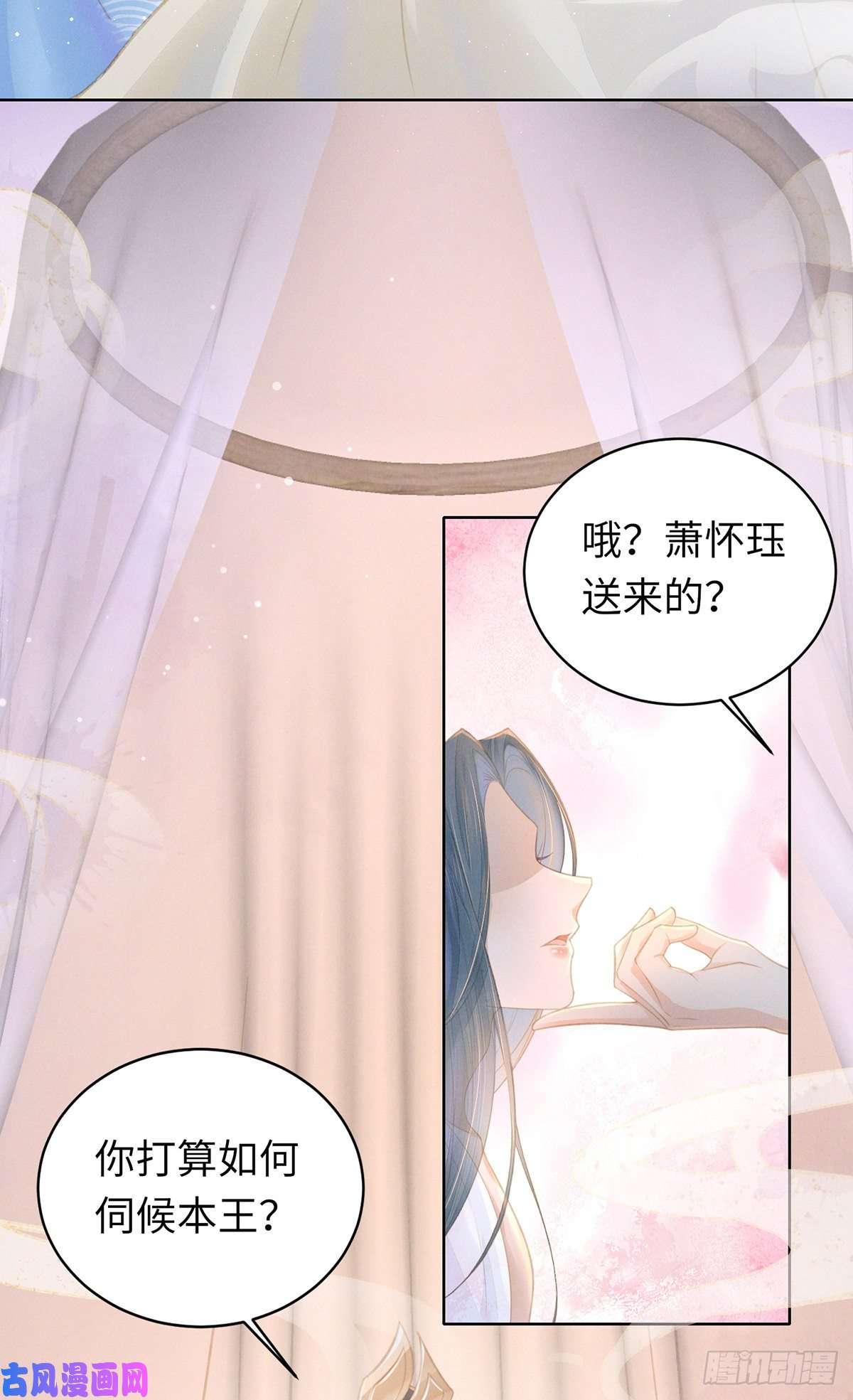 烬芳华04那你如何服侍本王？