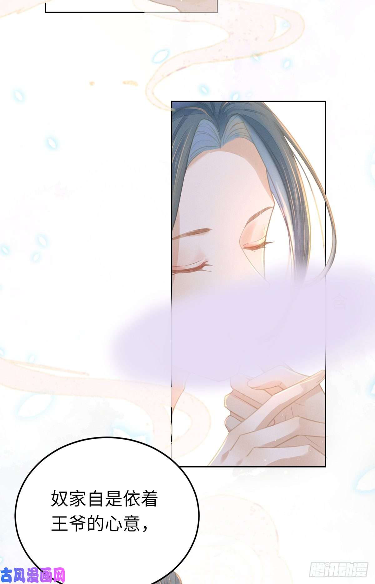烬芳华04那你如何服侍本王？
