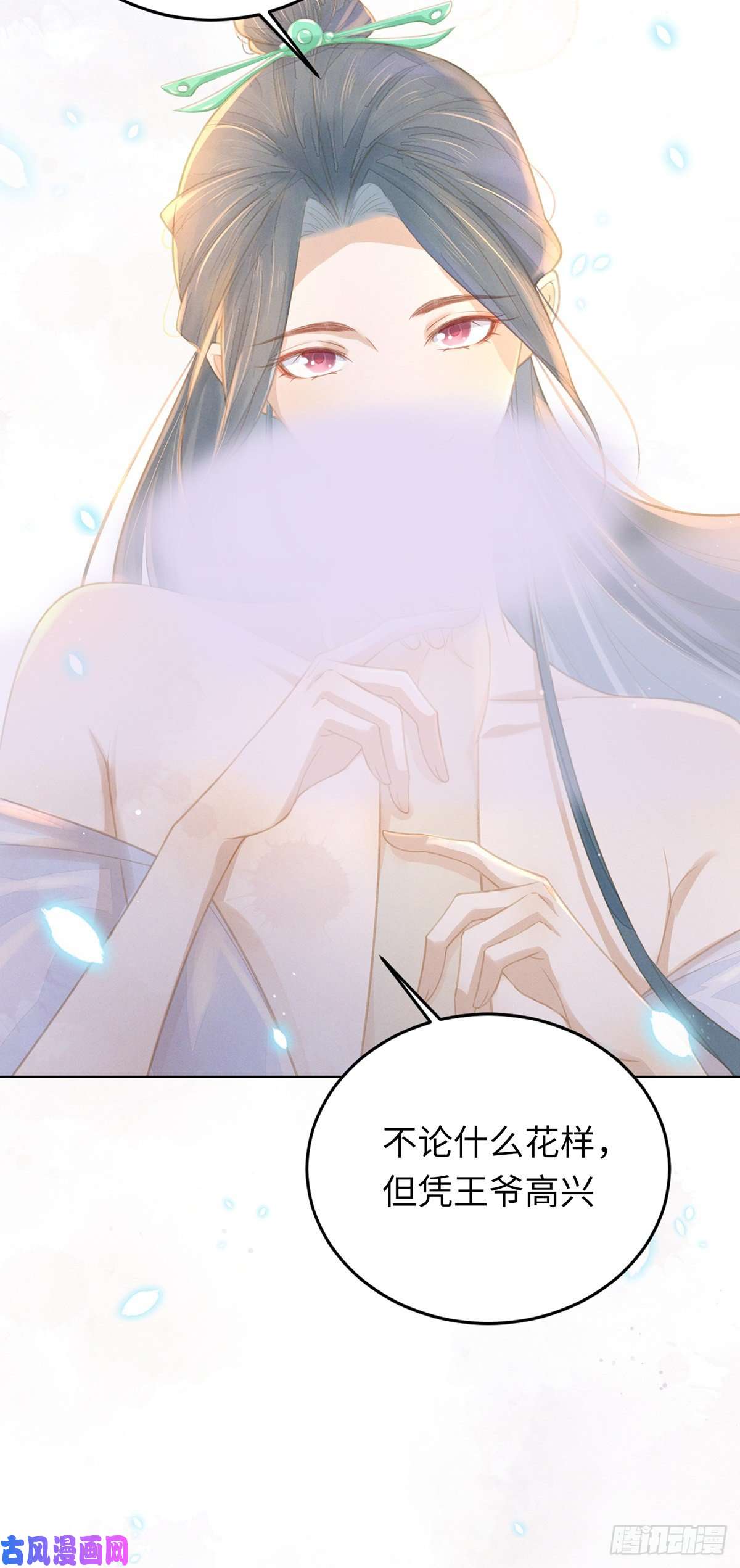 烬芳华04那你如何服侍本王？