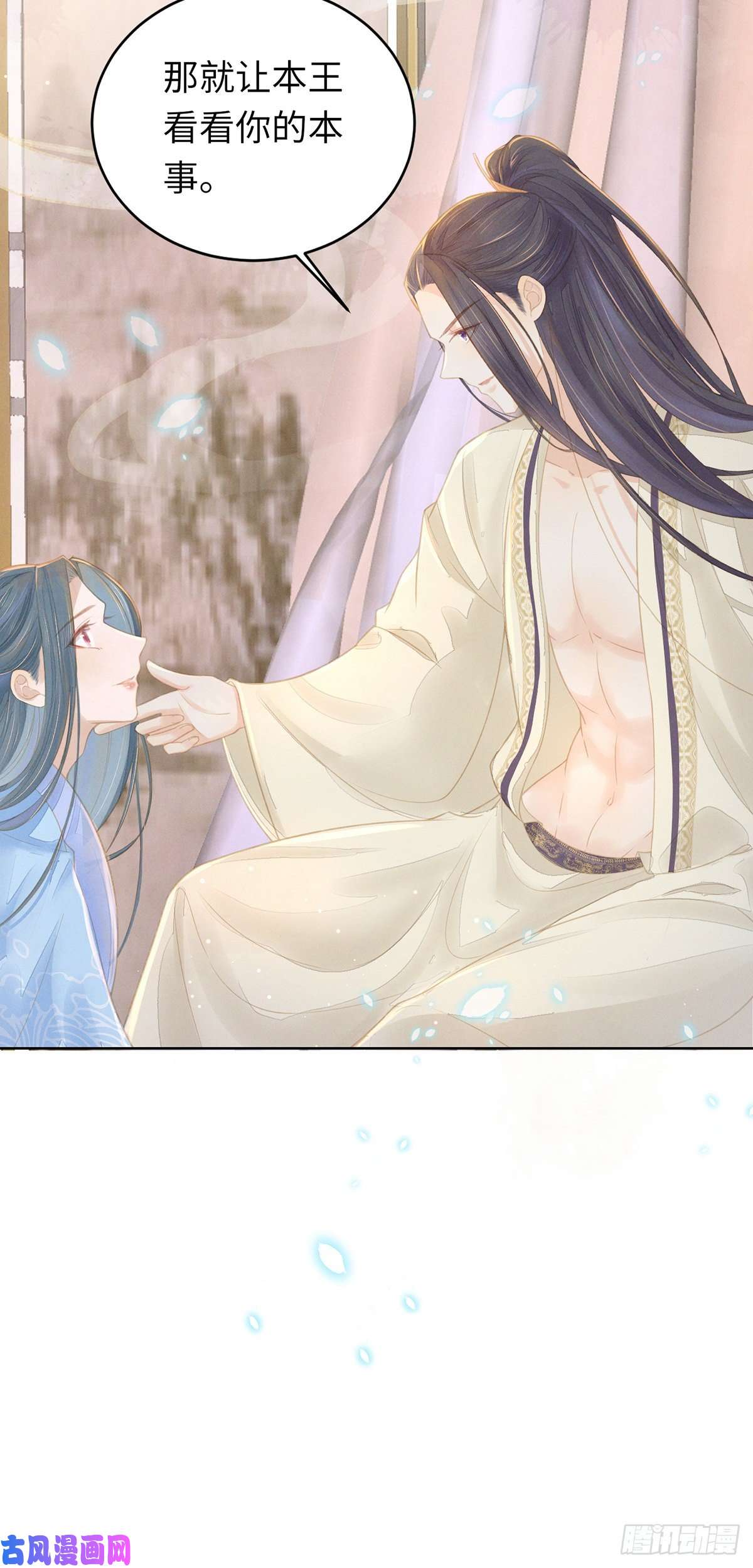 烬芳华04那你如何服侍本王？