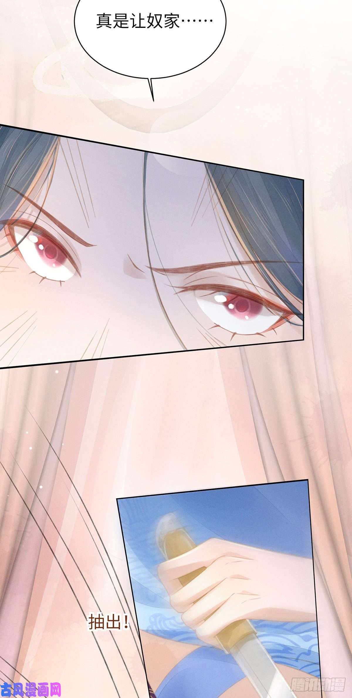 烬芳华04那你如何服侍本王？