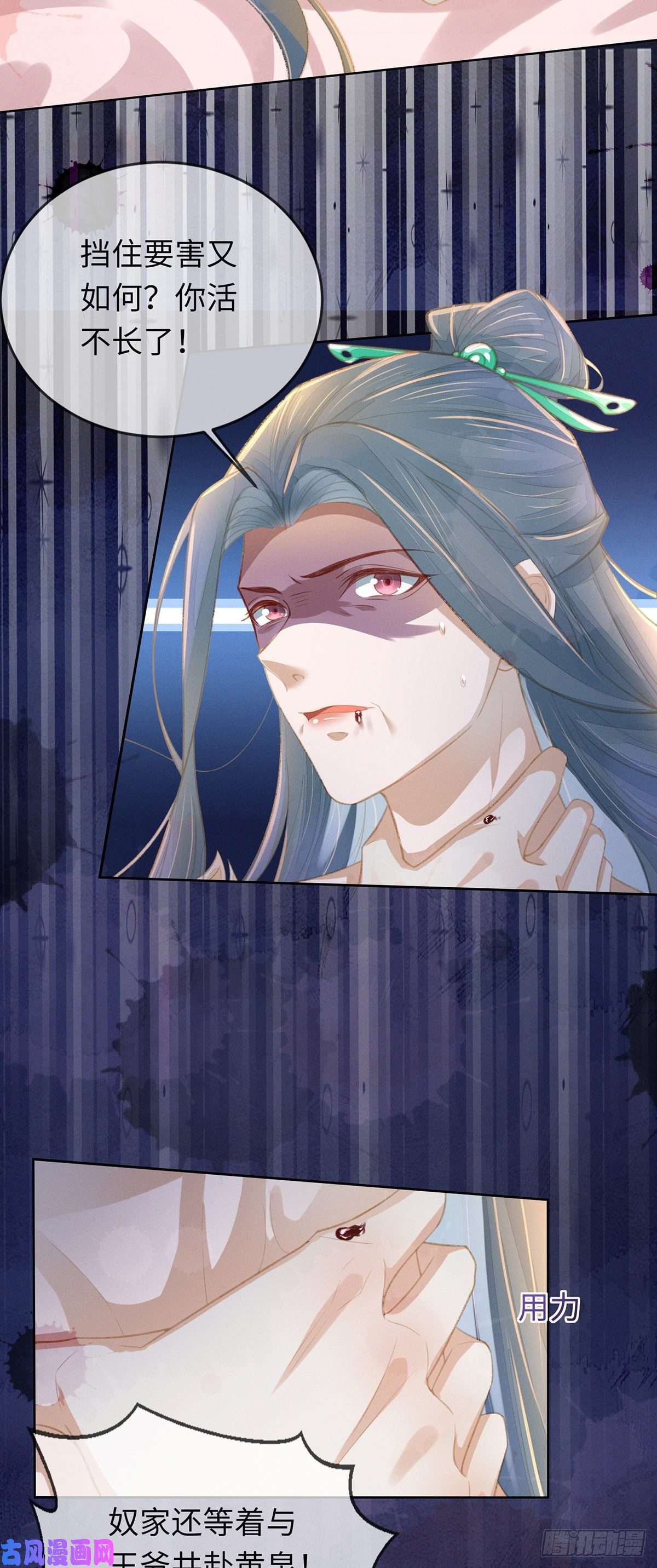 烬芳华04那你如何服侍本王？