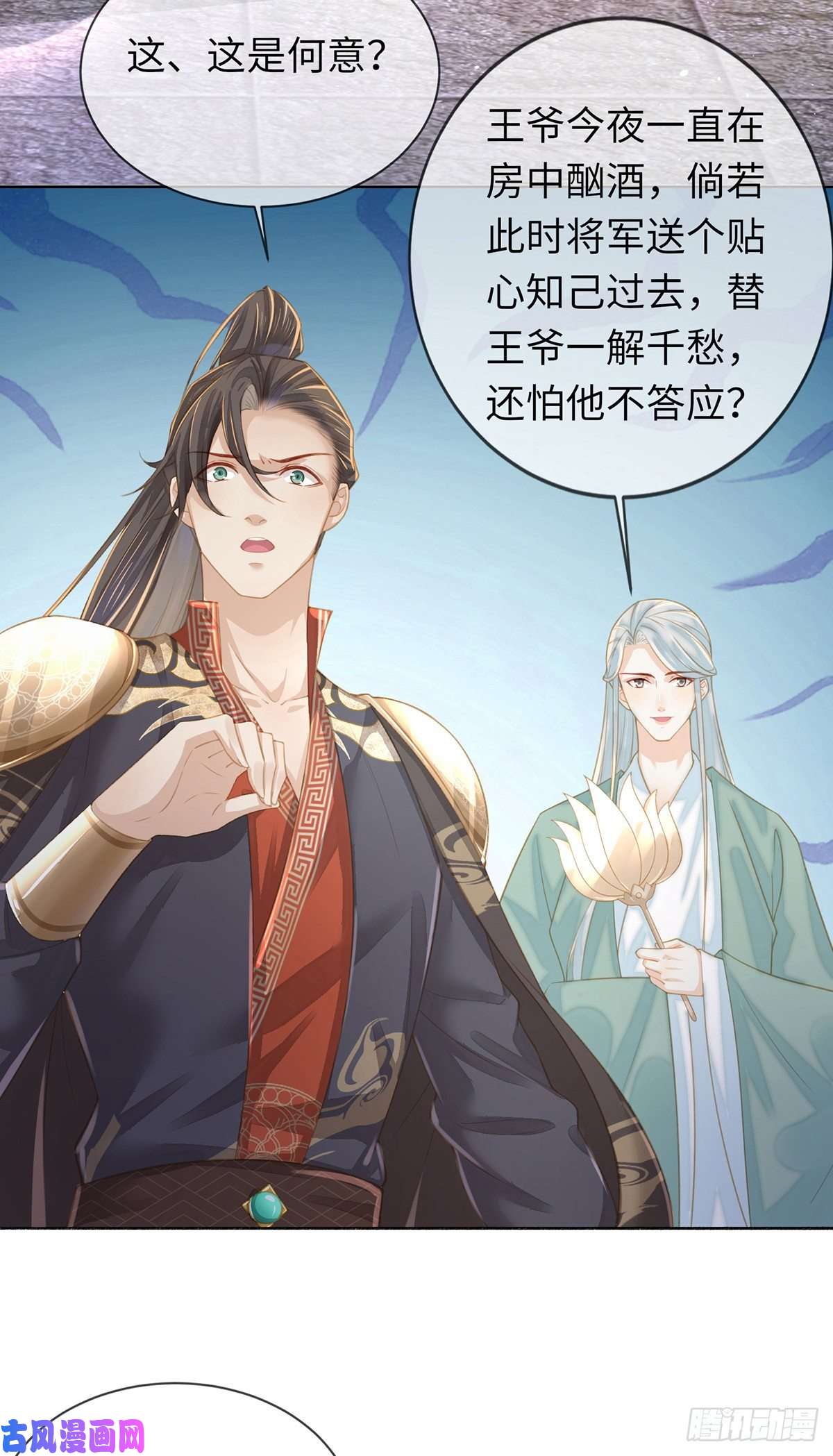 烬芳华04那你如何服侍本王？