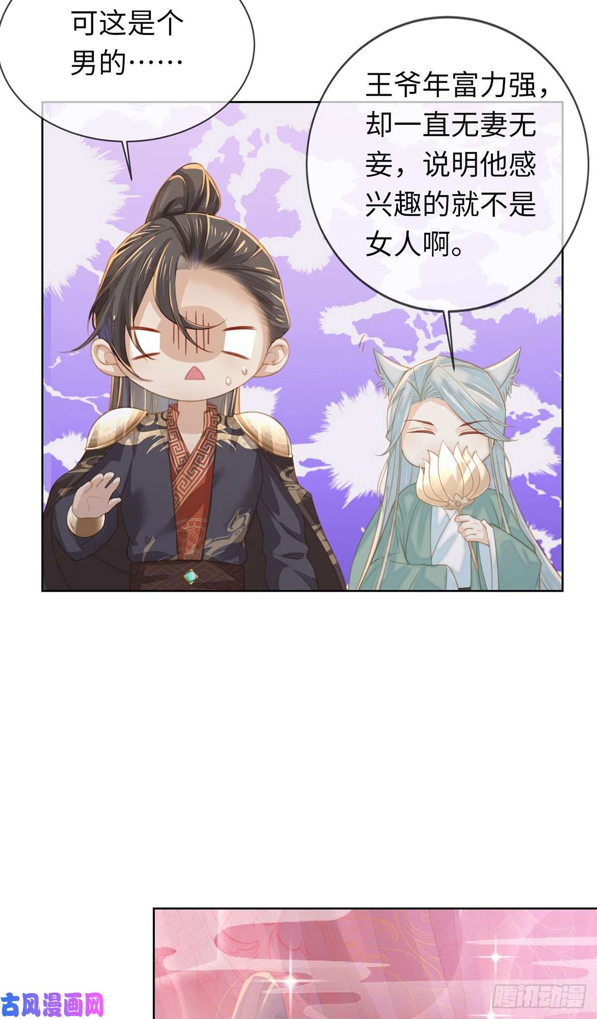 烬芳华04那你如何服侍本王？