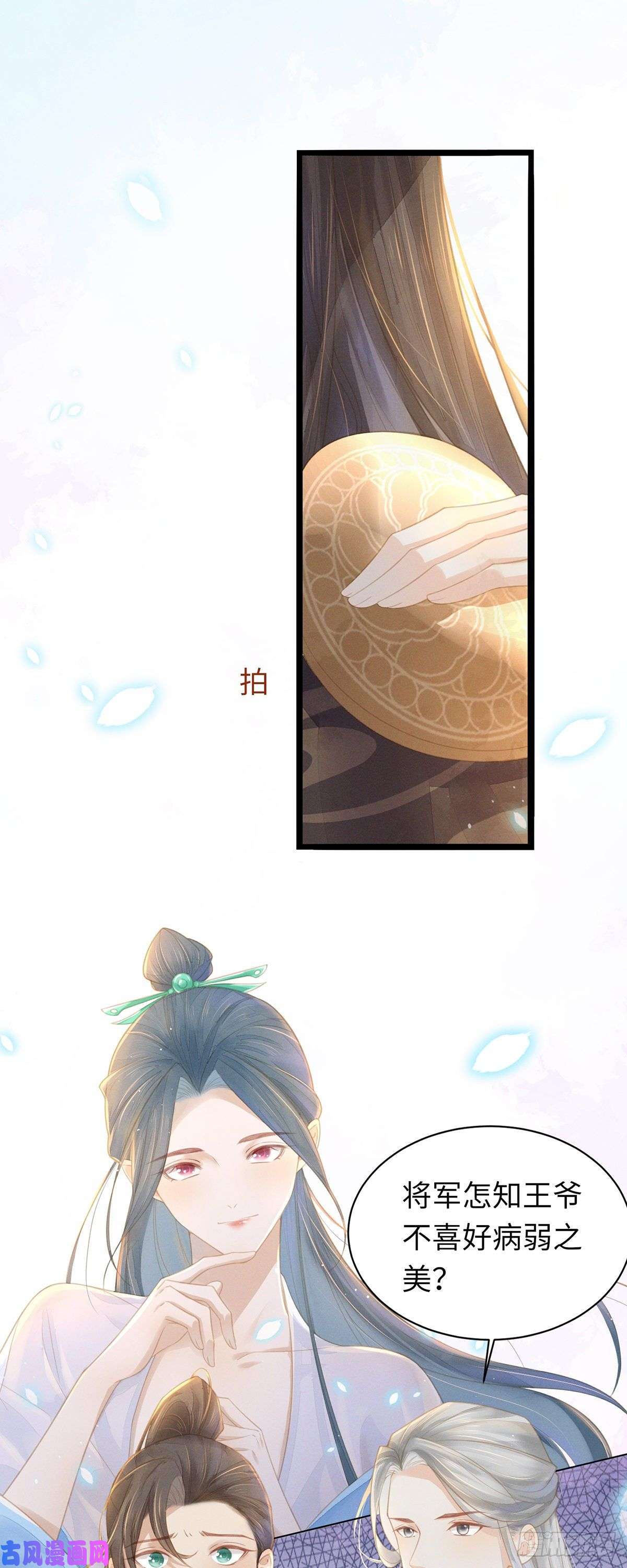 烬芳华04那你如何服侍本王？