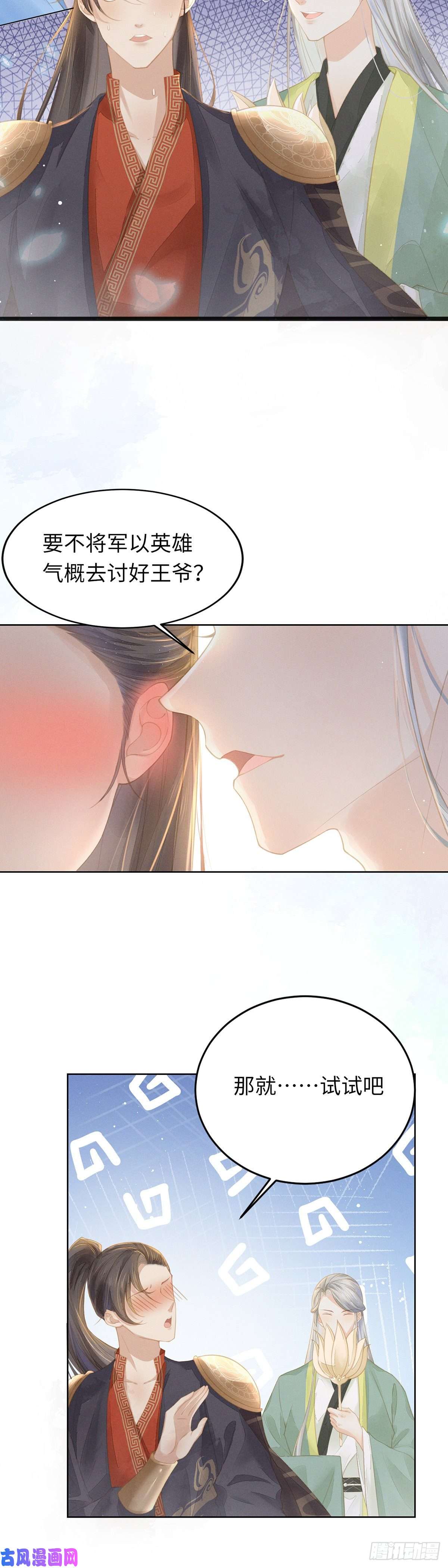 烬芳华04那你如何服侍本王？