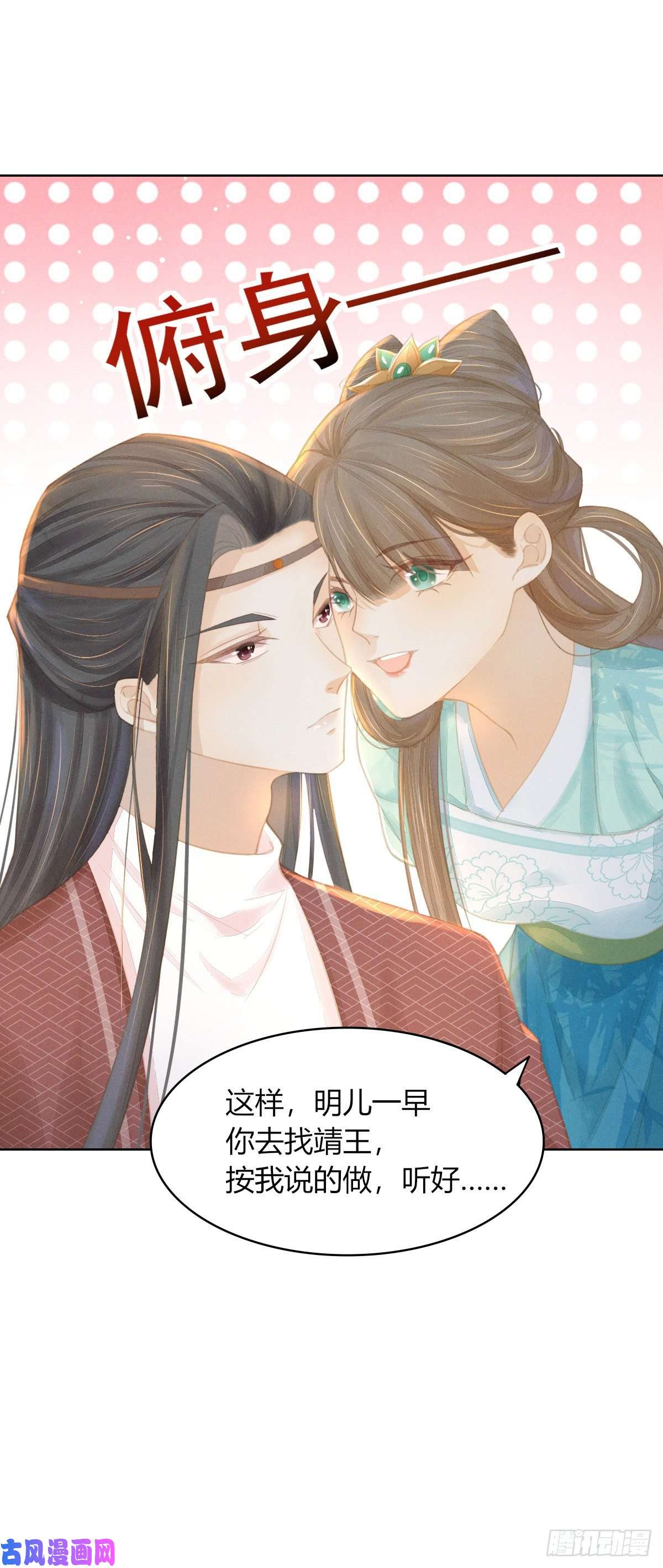 烬芳华08 时候不早了，来探讨人生吧