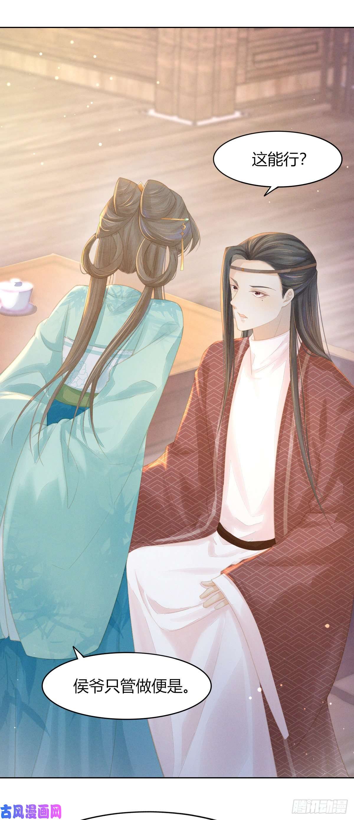 烬芳华08 时候不早了，来探讨人生吧