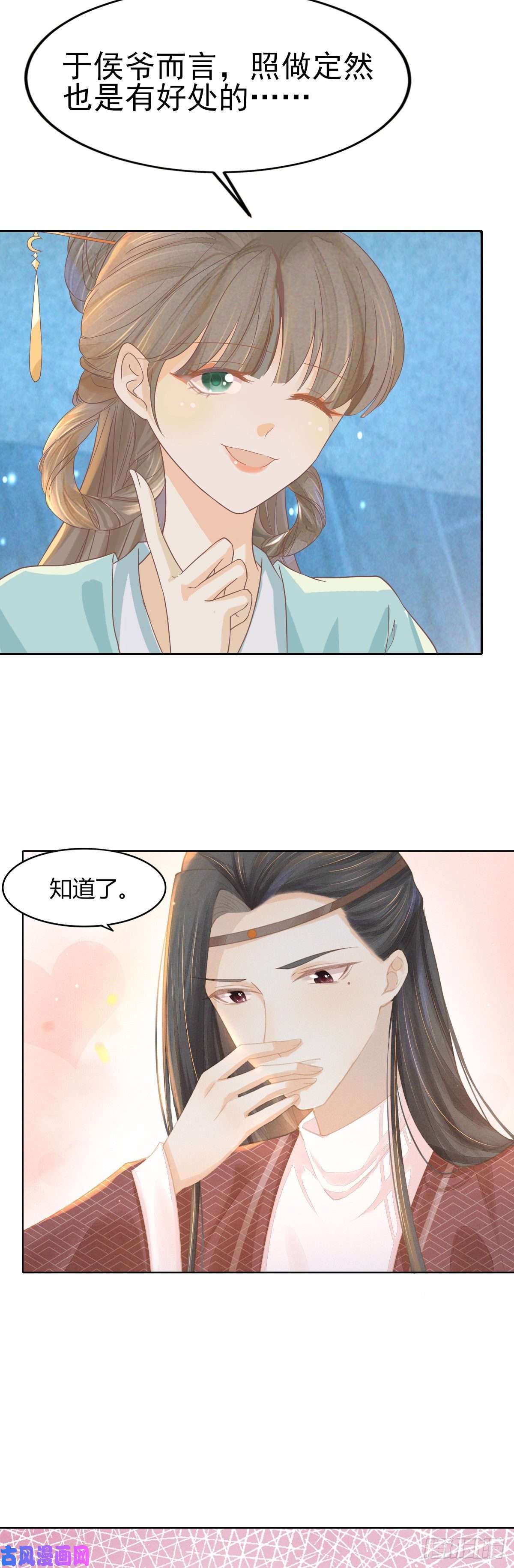 烬芳华08 时候不早了，来探讨人生吧