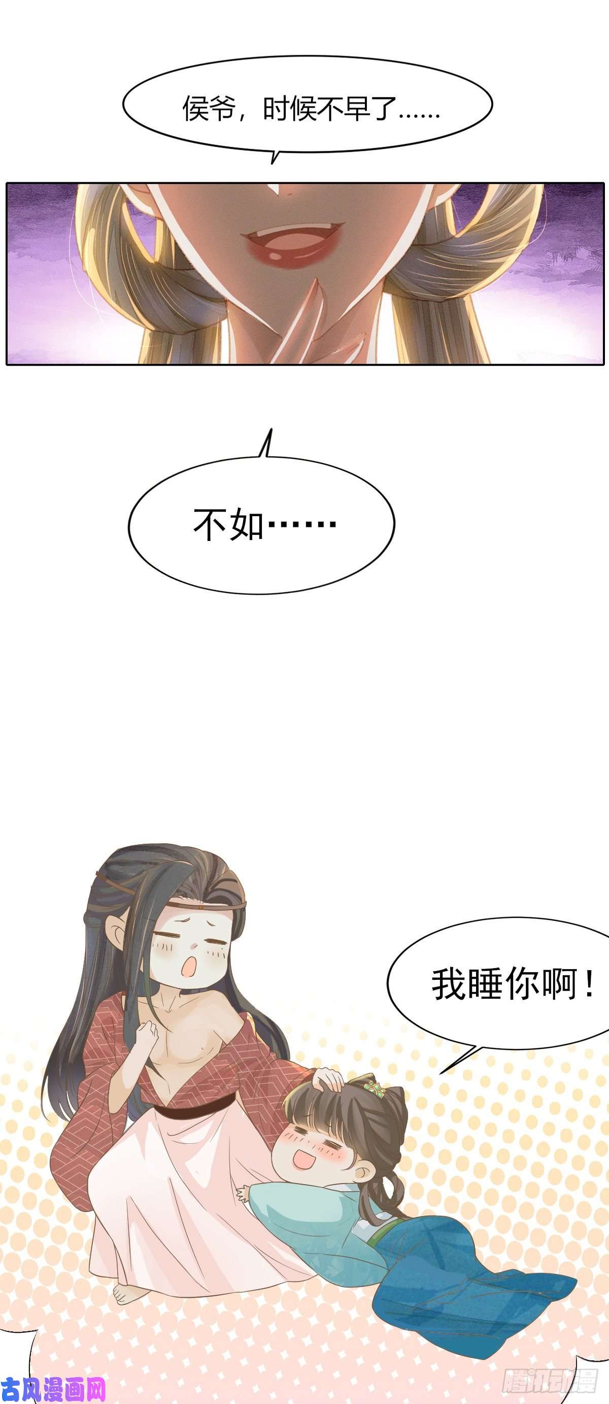 烬芳华08 时候不早了，来探讨人生吧