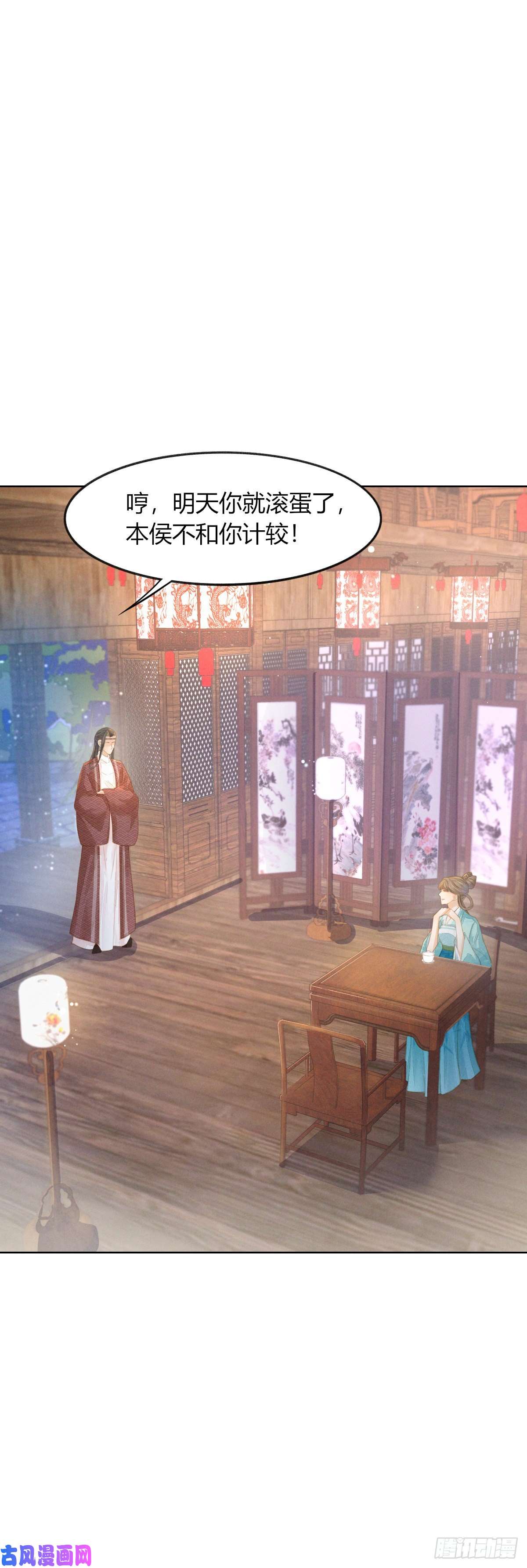 烬芳华08 时候不早了，来探讨人生吧