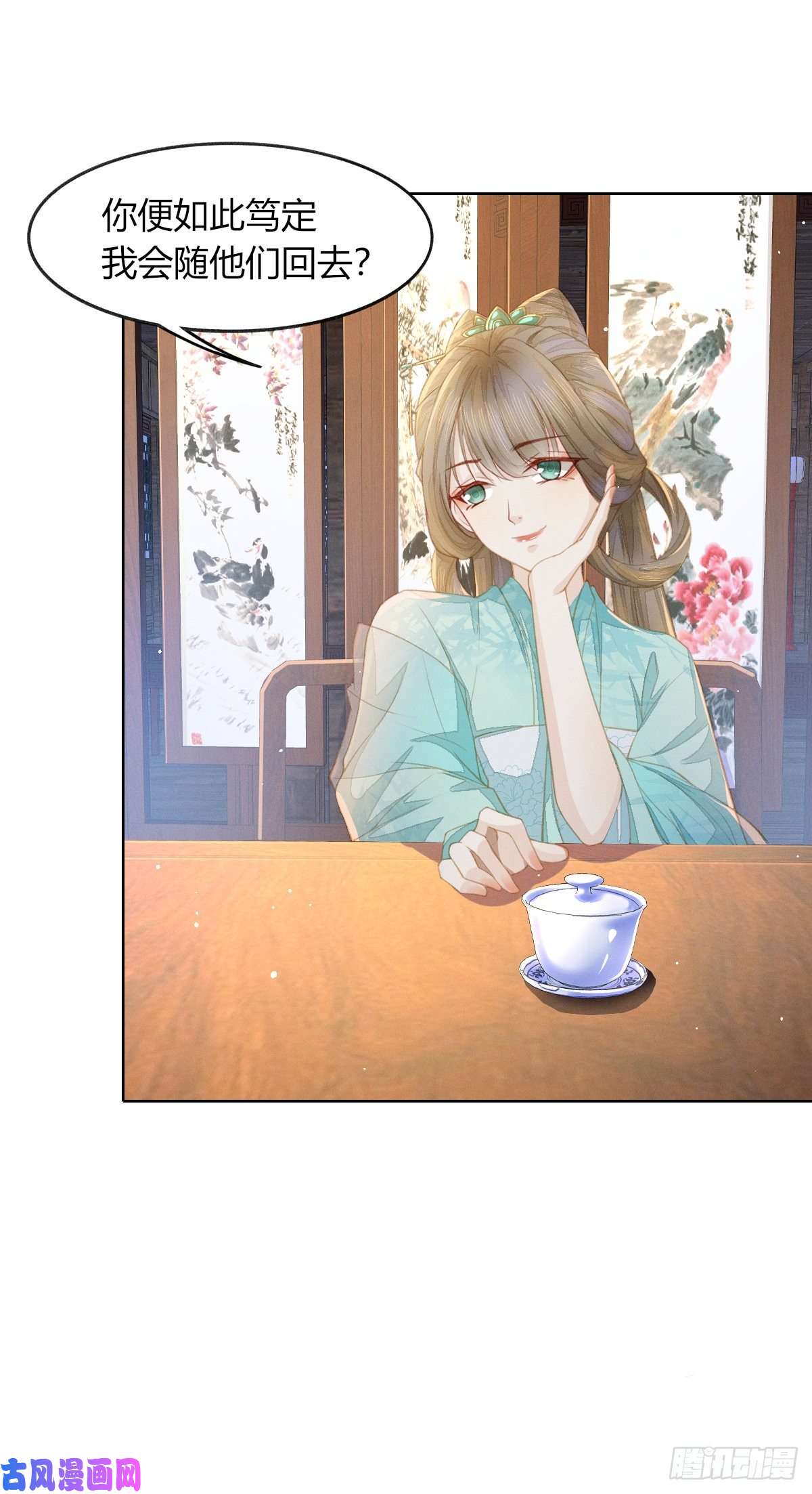 烬芳华08 时候不早了，来探讨人生吧