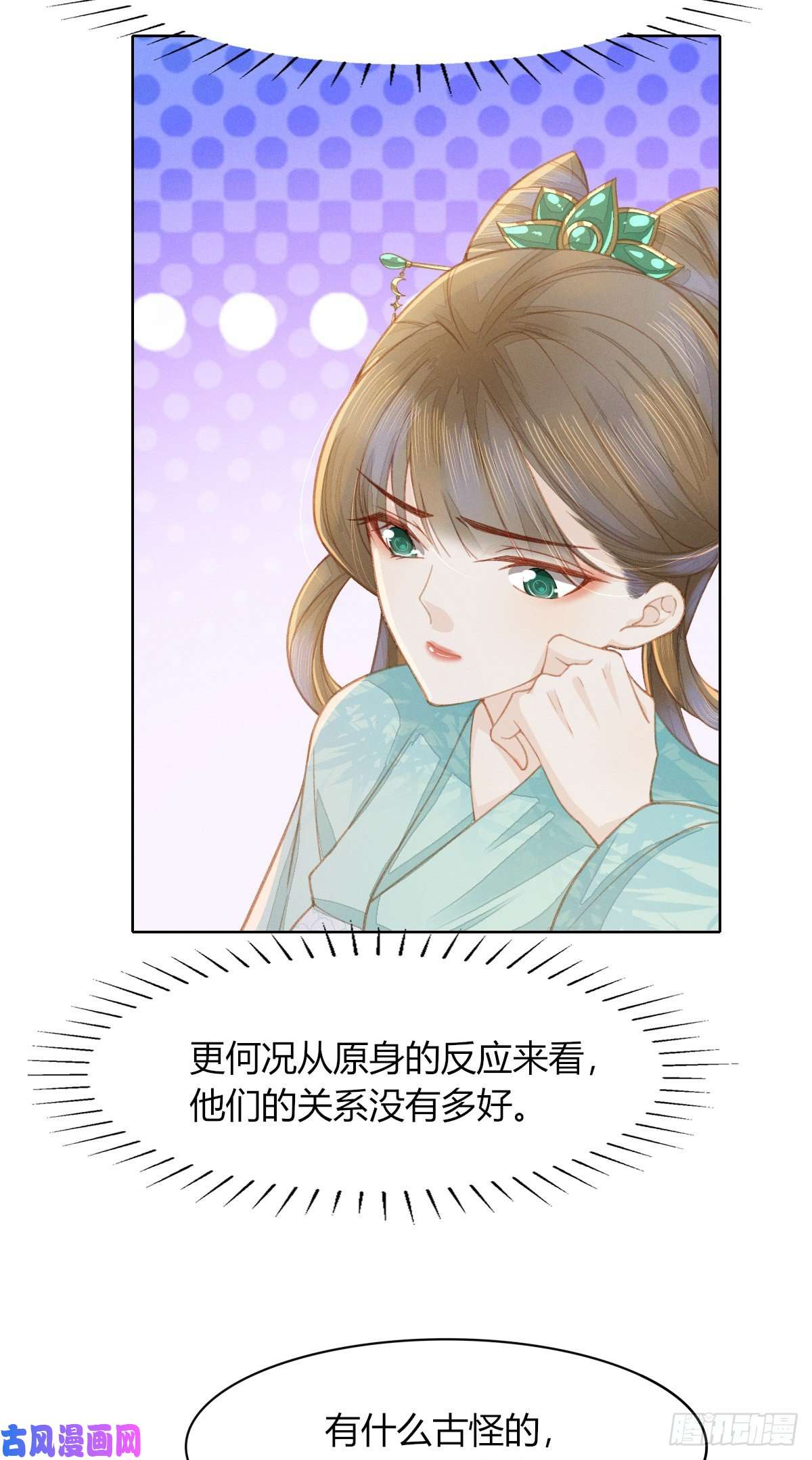 烬芳华08 时候不早了，来探讨人生吧