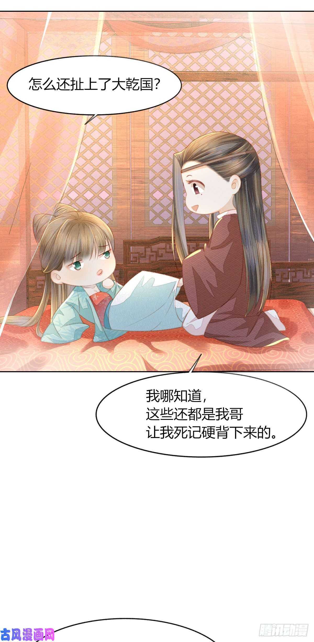 烬芳华09 都是夫人调教的好