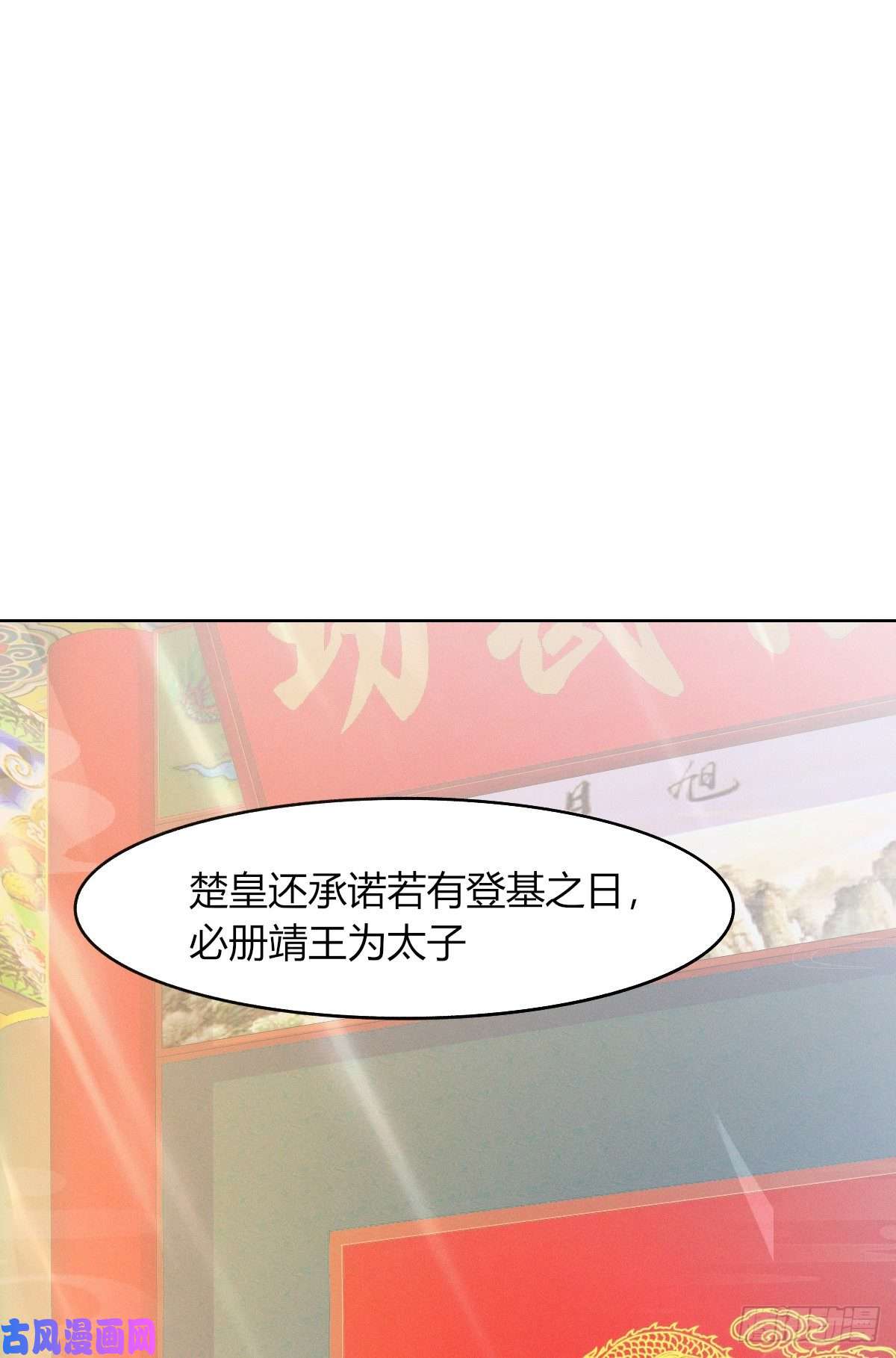 烬芳华09 都是夫人调教的好