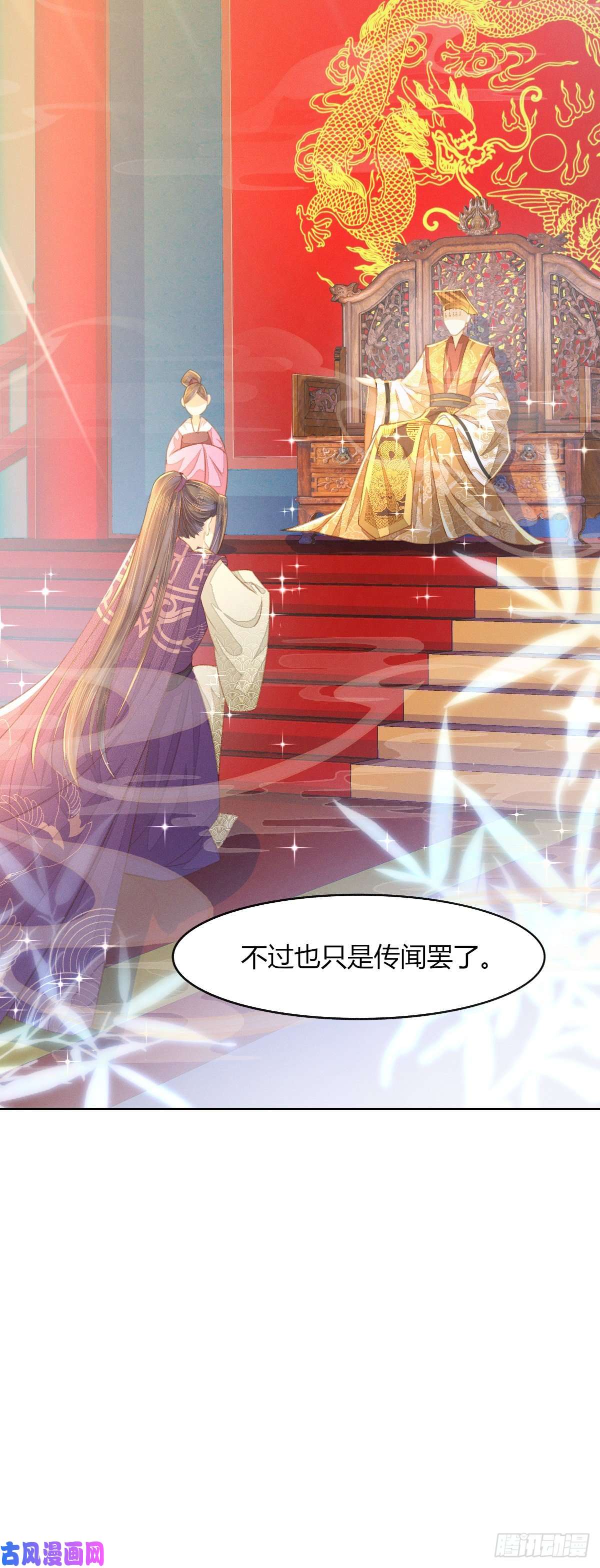 烬芳华09 都是夫人调教的好