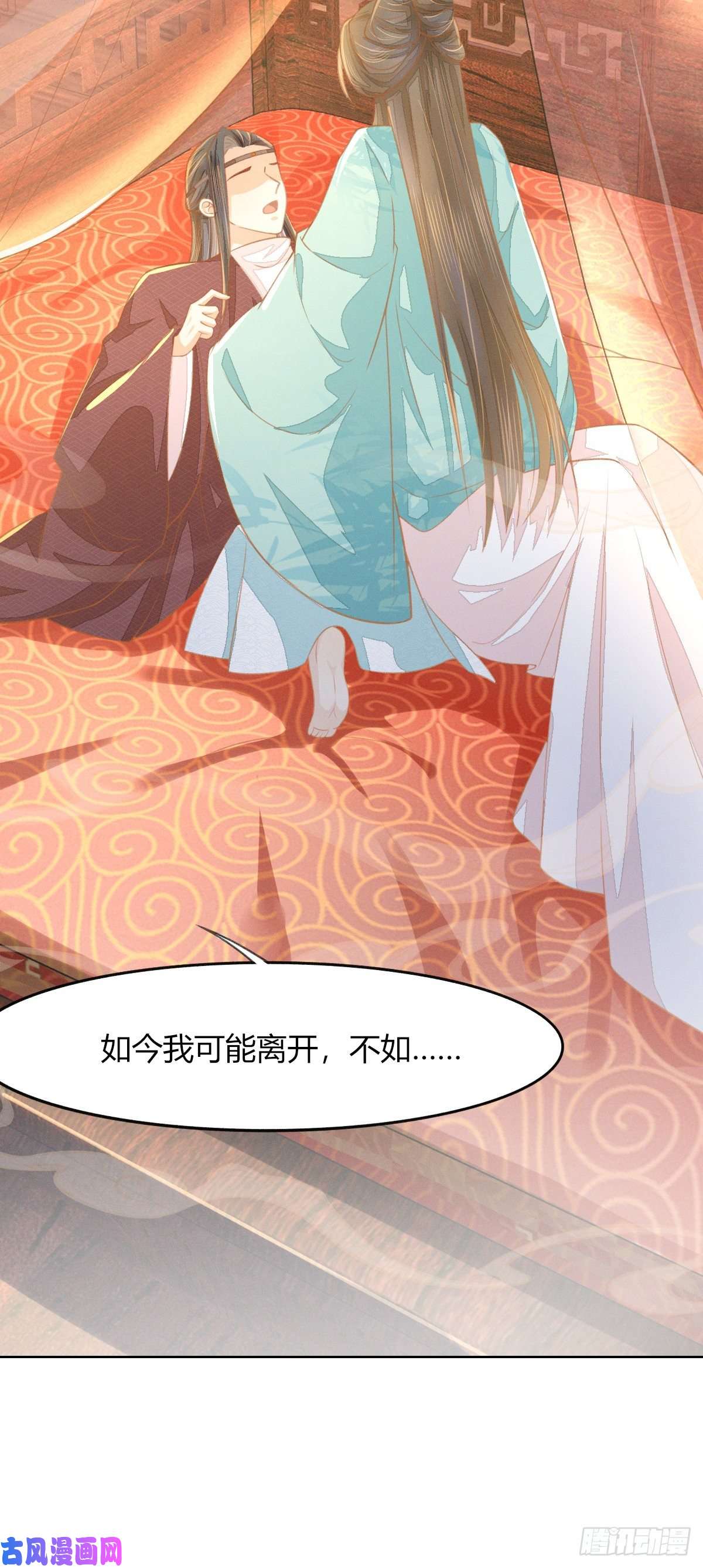 烬芳华09 都是夫人调教的好