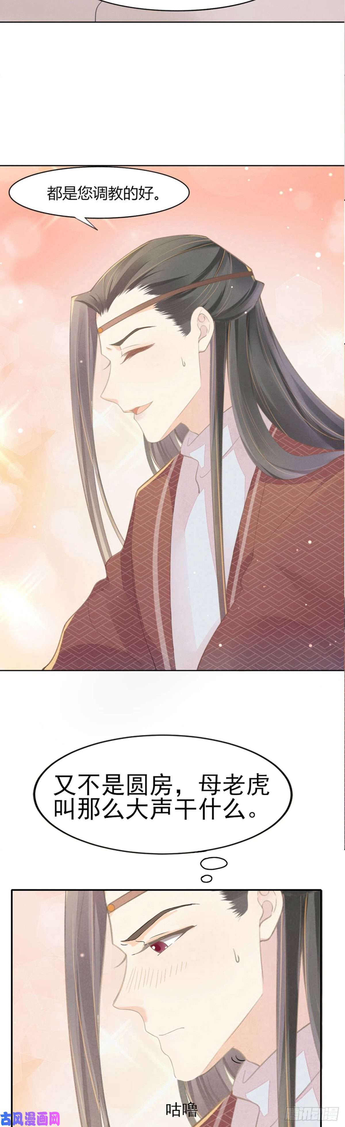 烬芳华09 都是夫人调教的好