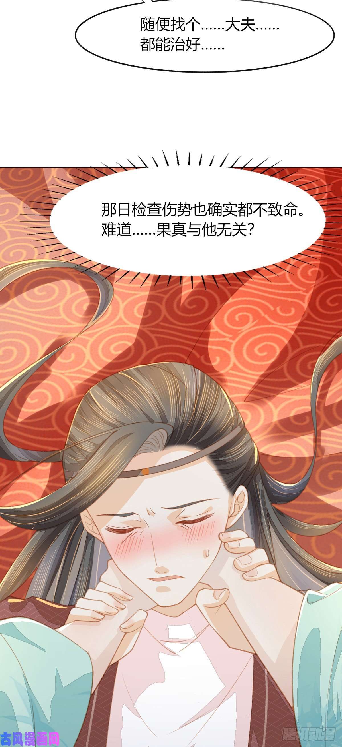 烬芳华09 都是夫人调教的好
