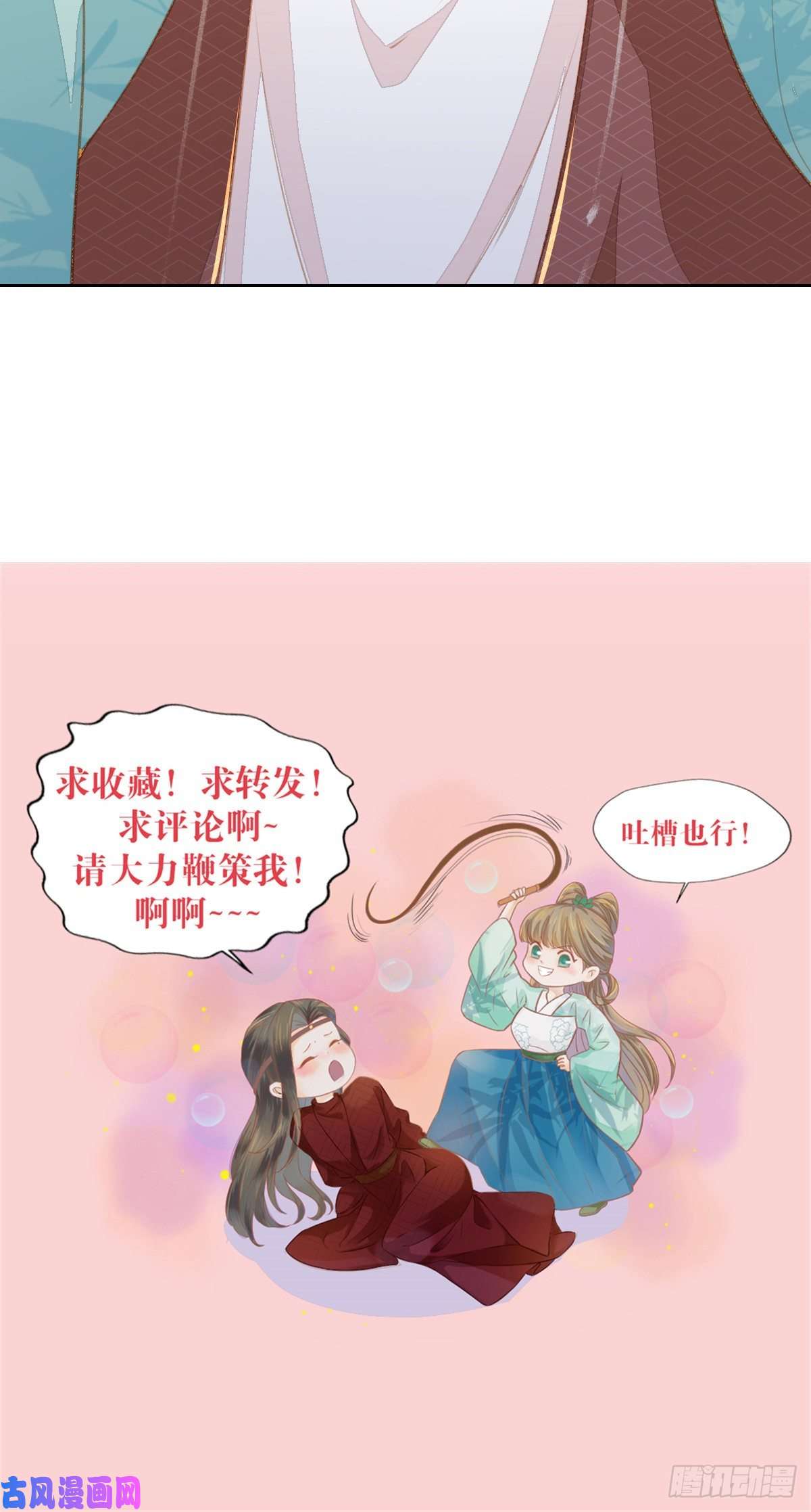 烬芳华09 都是夫人调教的好