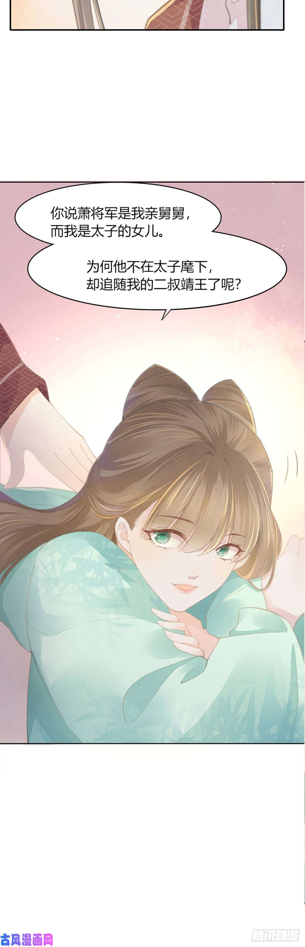 烬芳华09 都是夫人调教的好