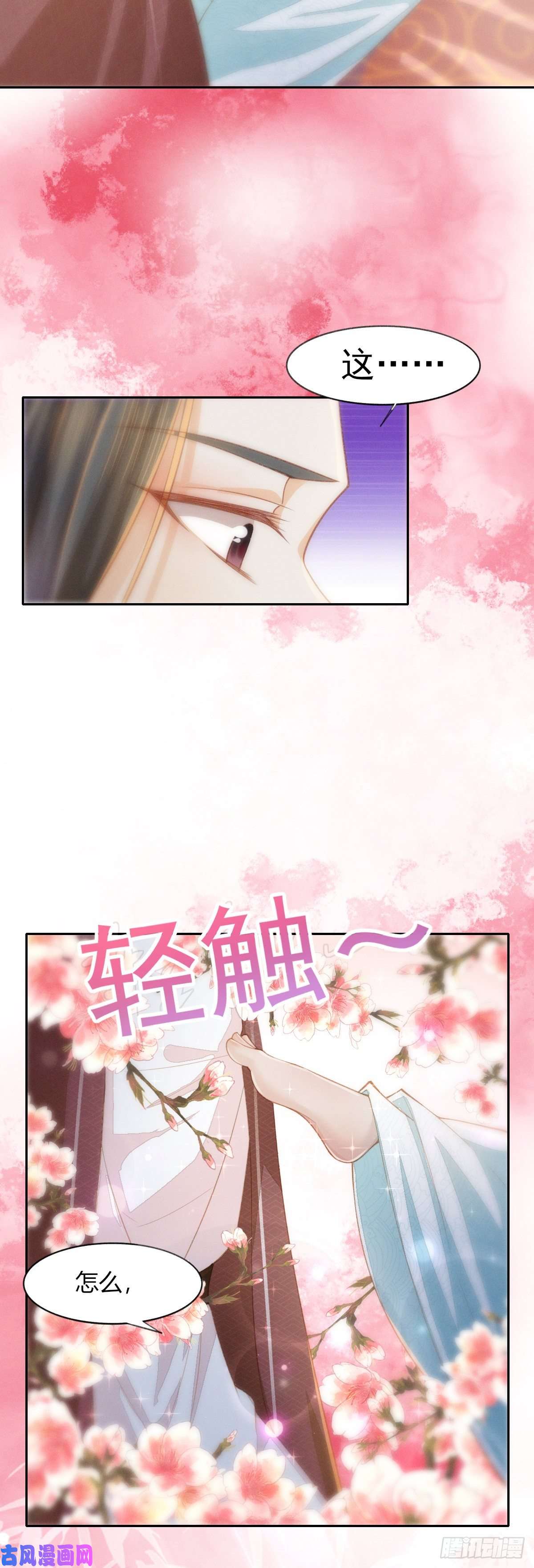烬芳华09 都是夫人调教的好