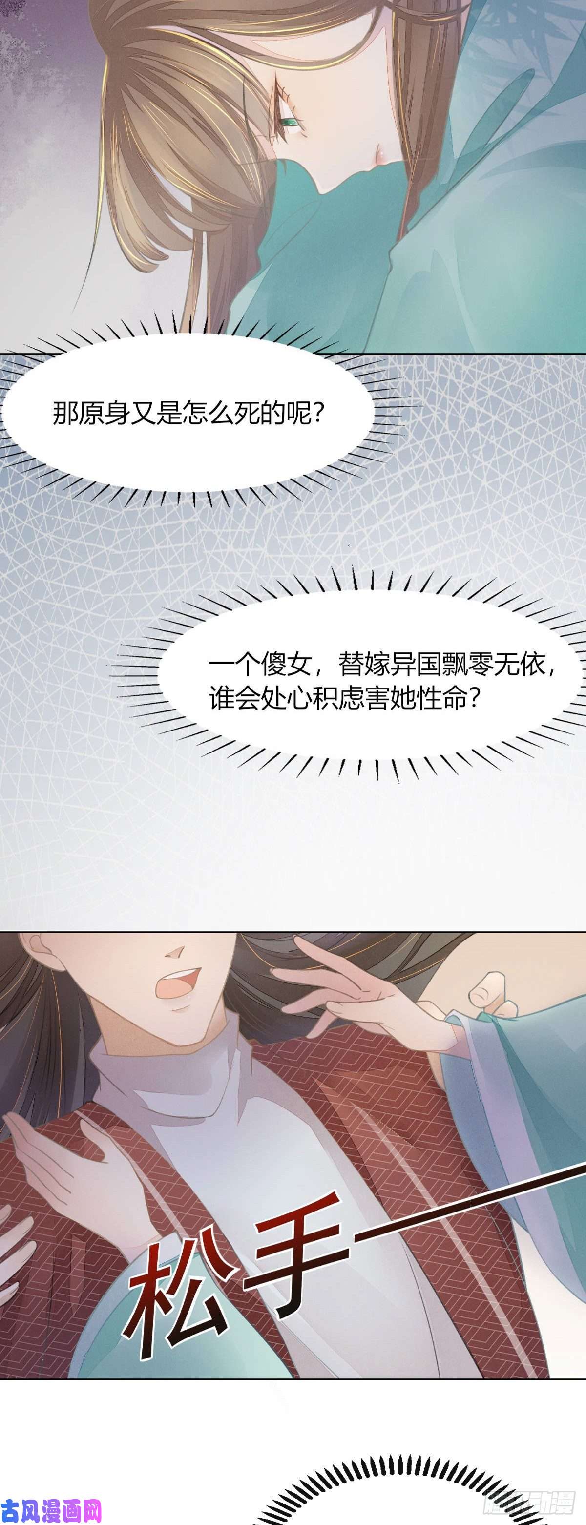 烬芳华10 继续呀！不要停啊