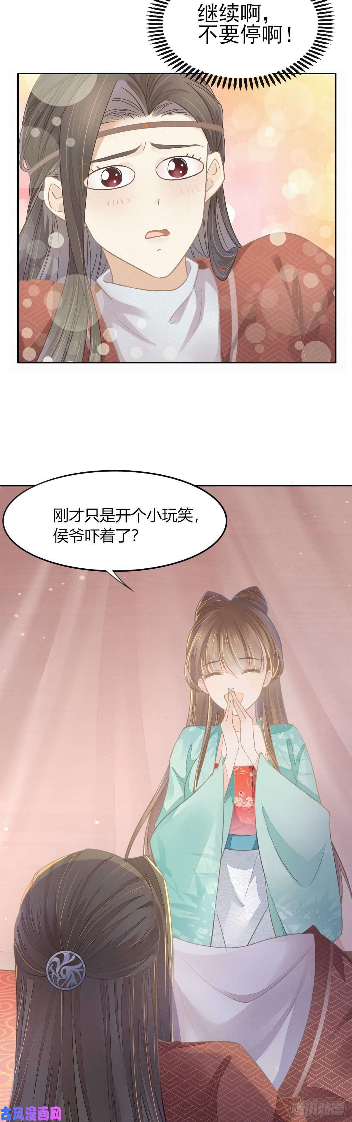 烬芳华10 继续呀！不要停啊