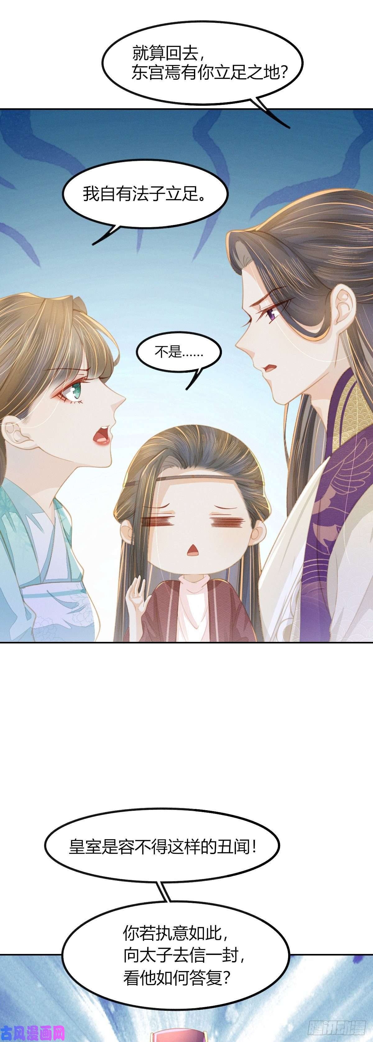 烬芳华10 继续呀！不要停啊