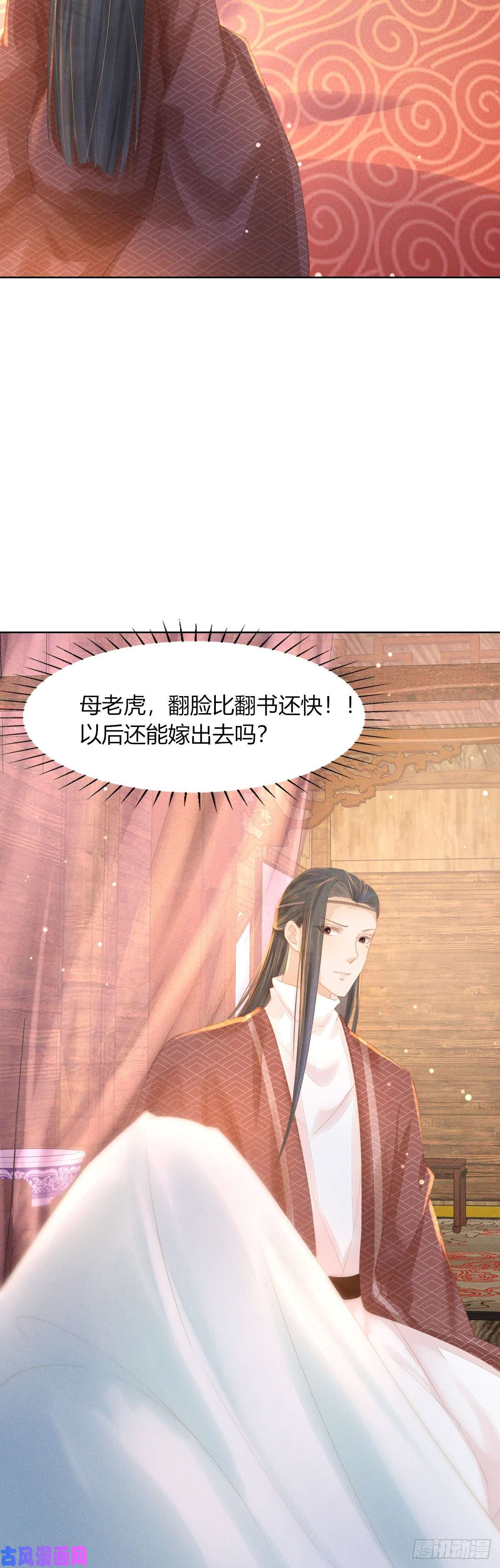 烬芳华10 继续呀！不要停啊